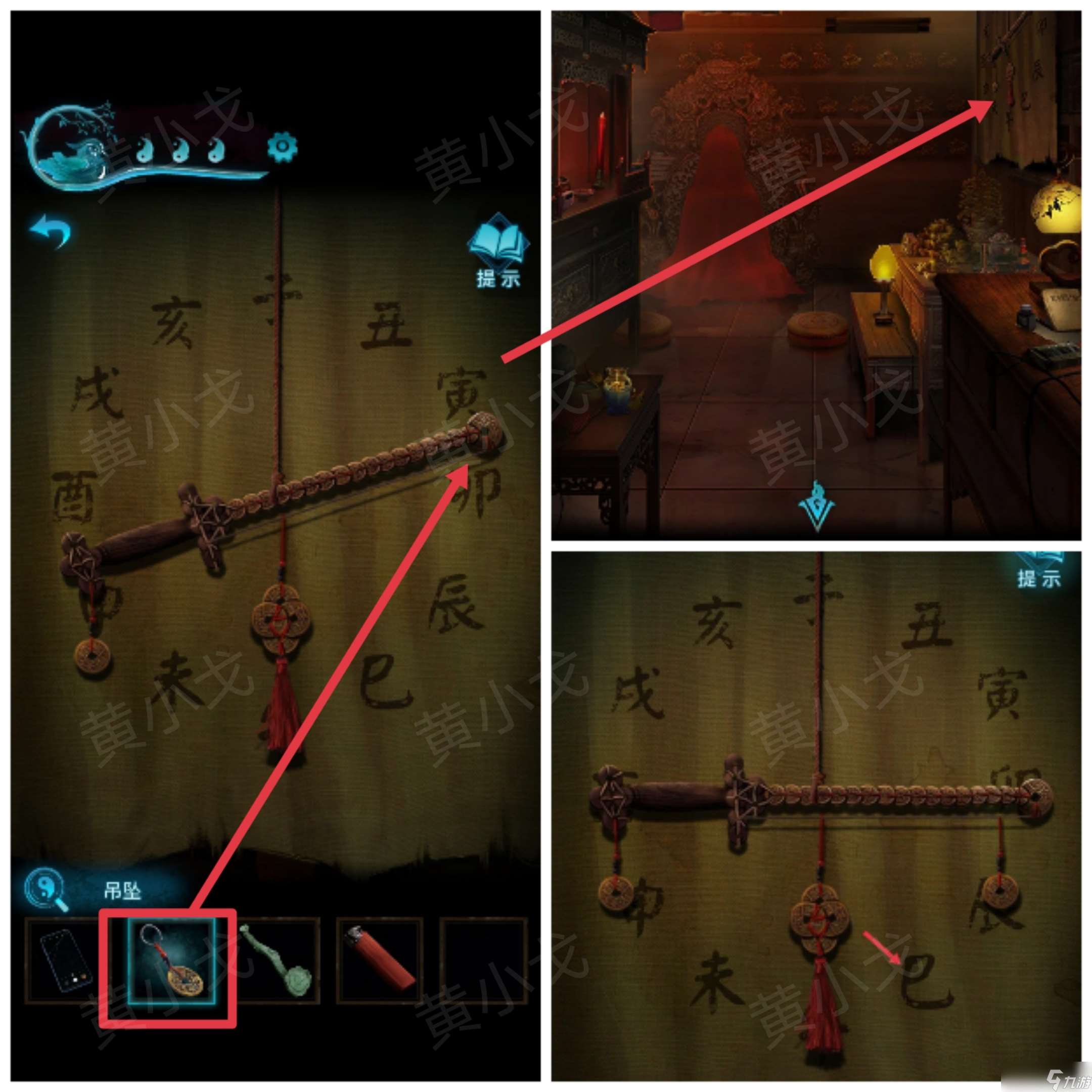 纸嫁衣3鸳鸯债纸嫁衣3鸳鸯债:第二章攻略