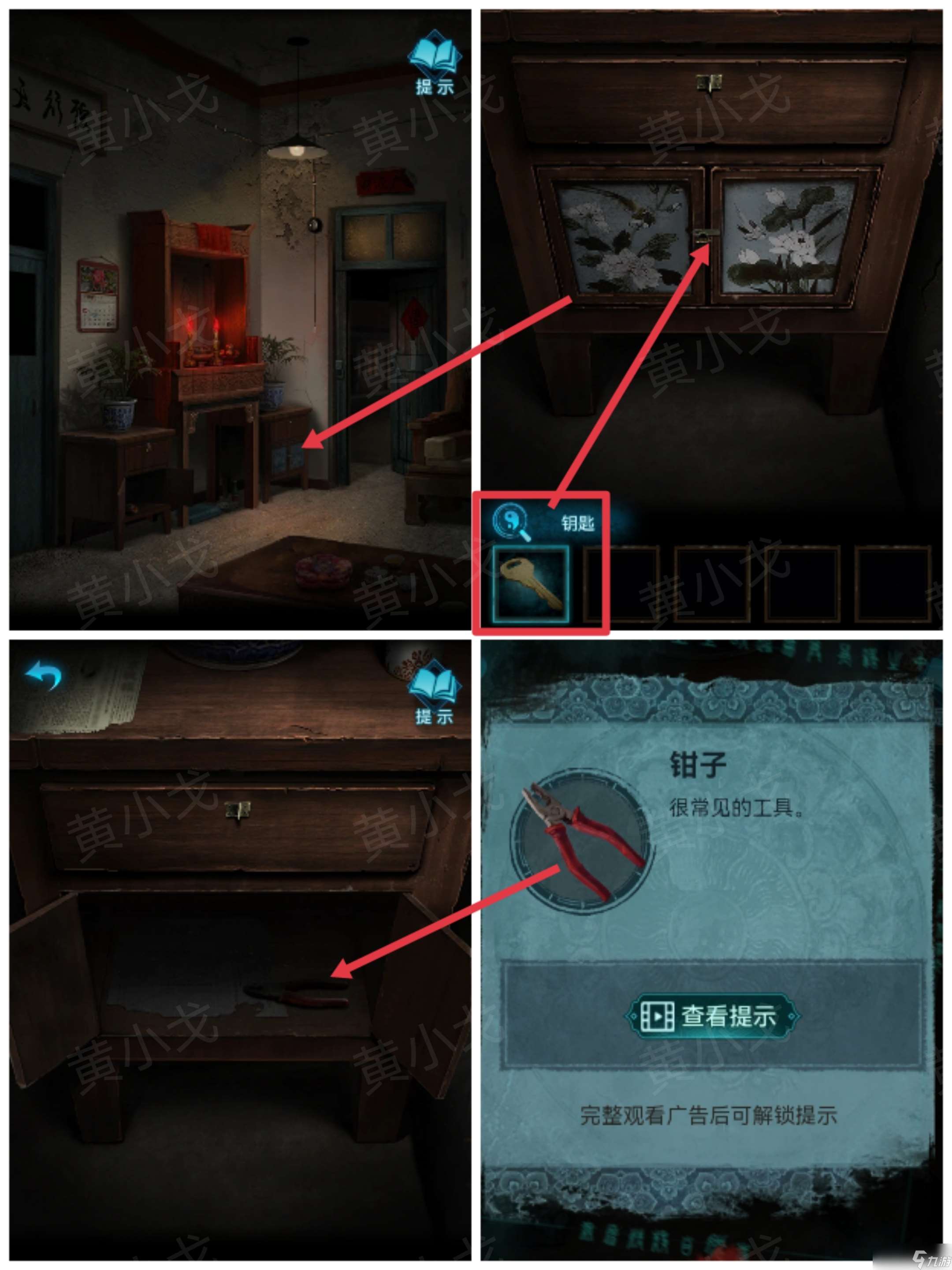 纸嫁衣3鸳鸯债纸嫁衣3鸳鸯债:第一章攻略