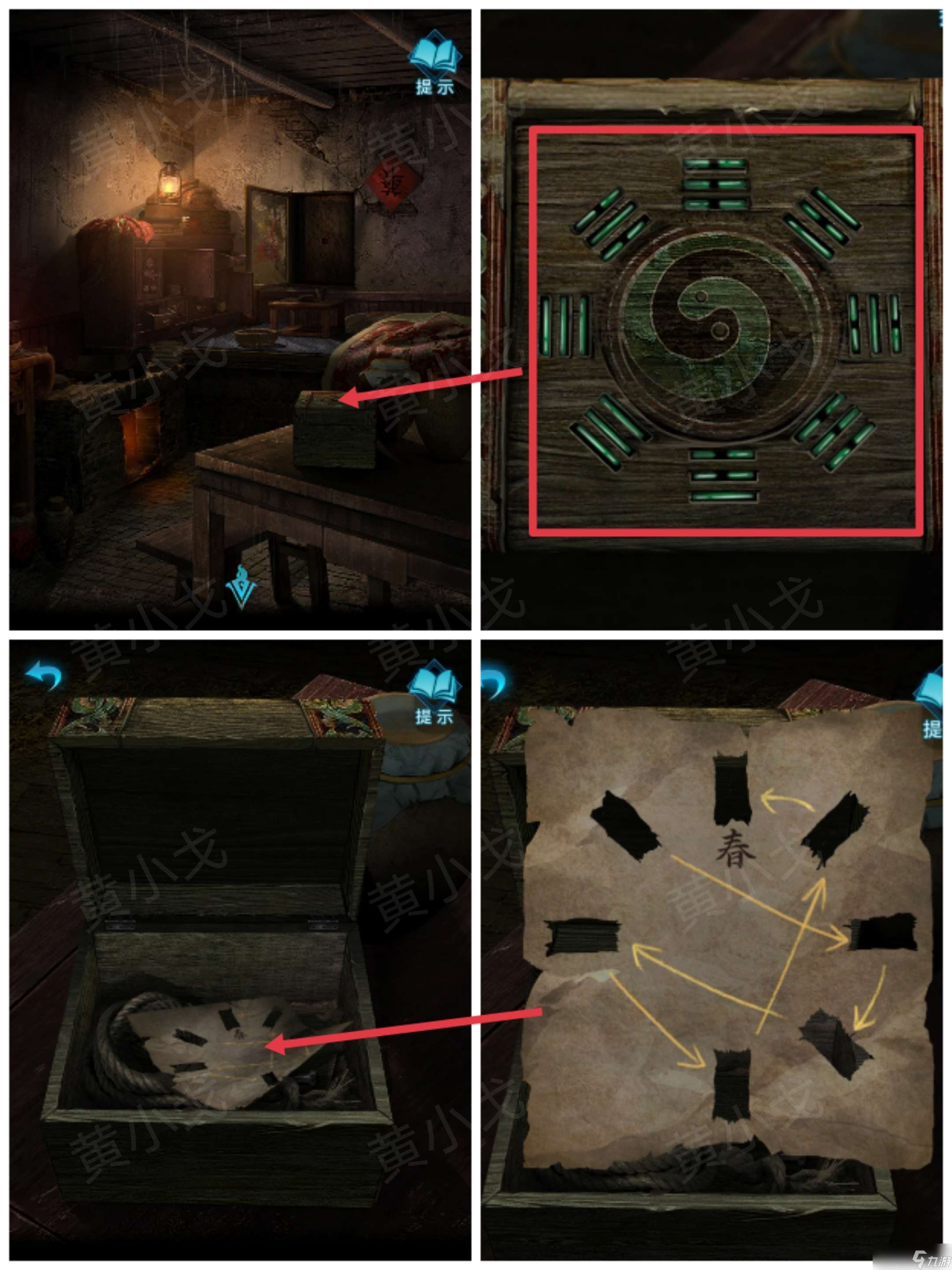 紙嫁衣3鴛鴦債紙嫁衣3鴛鴦債：第五章攻略（下）