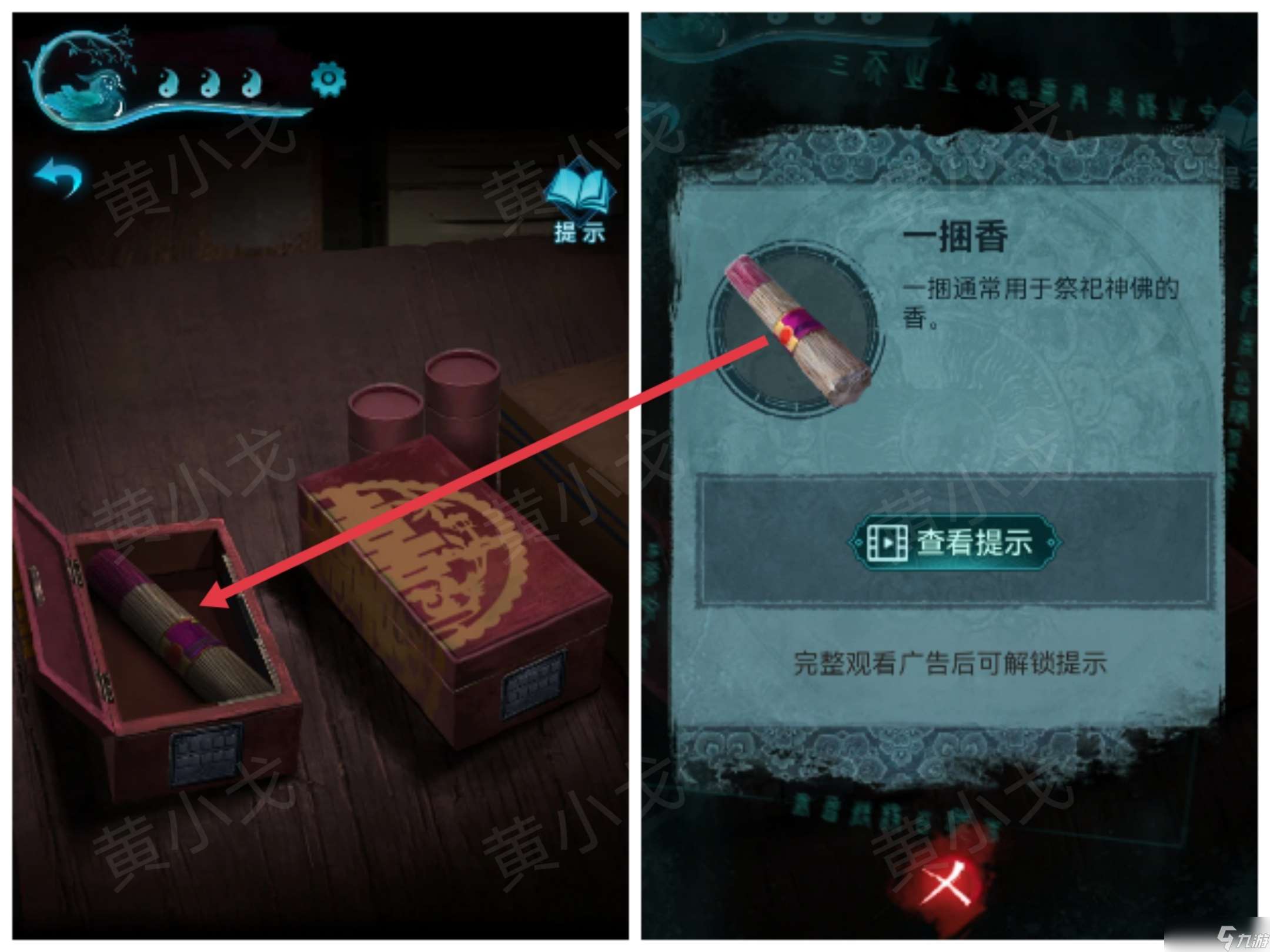 纸嫁衣3鸳鸯债纸嫁衣3鸳鸯债:第二章攻略