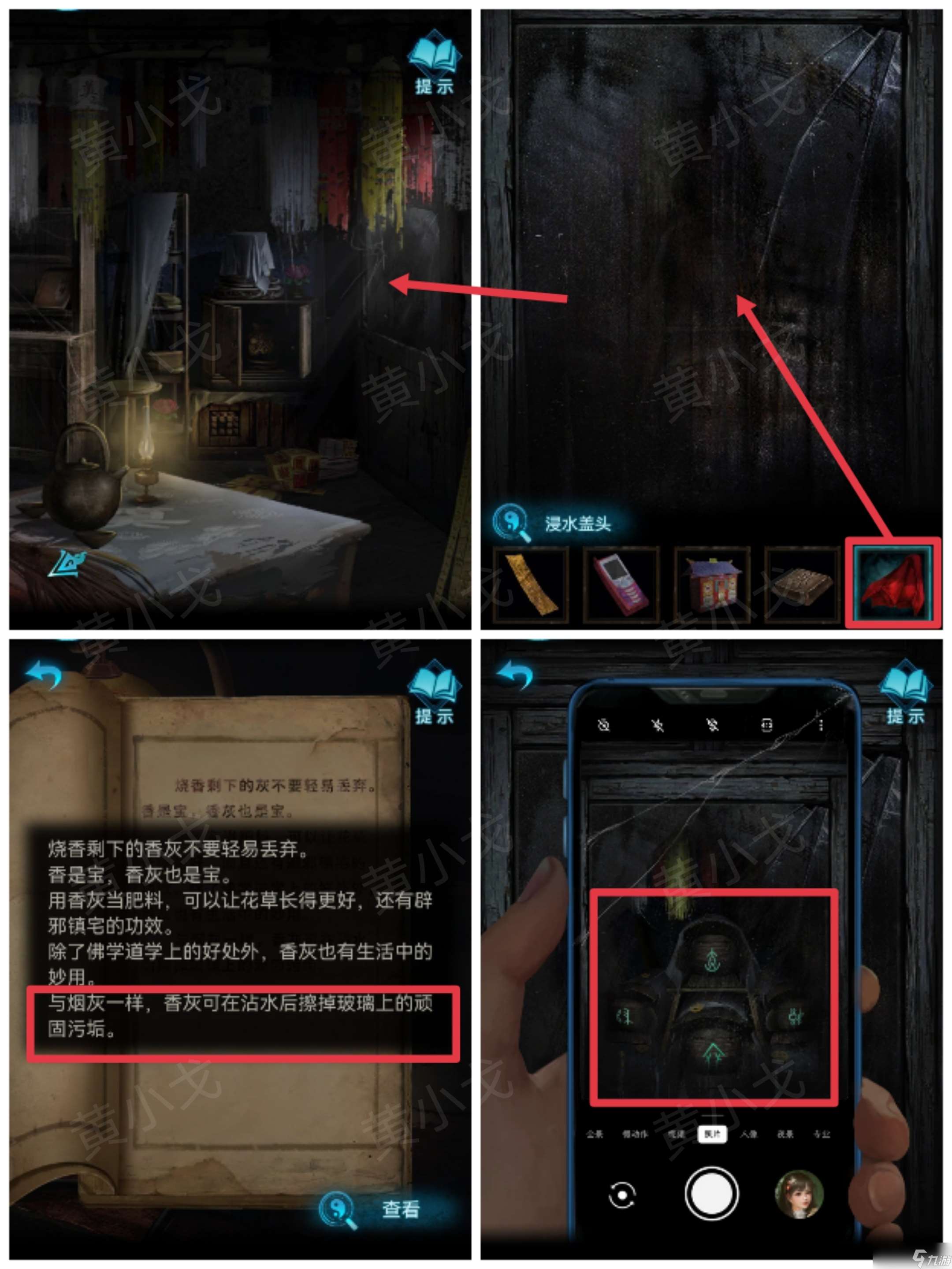 纸嫁衣3鸳鸯债纸嫁衣3鸳鸯债:第二章攻略