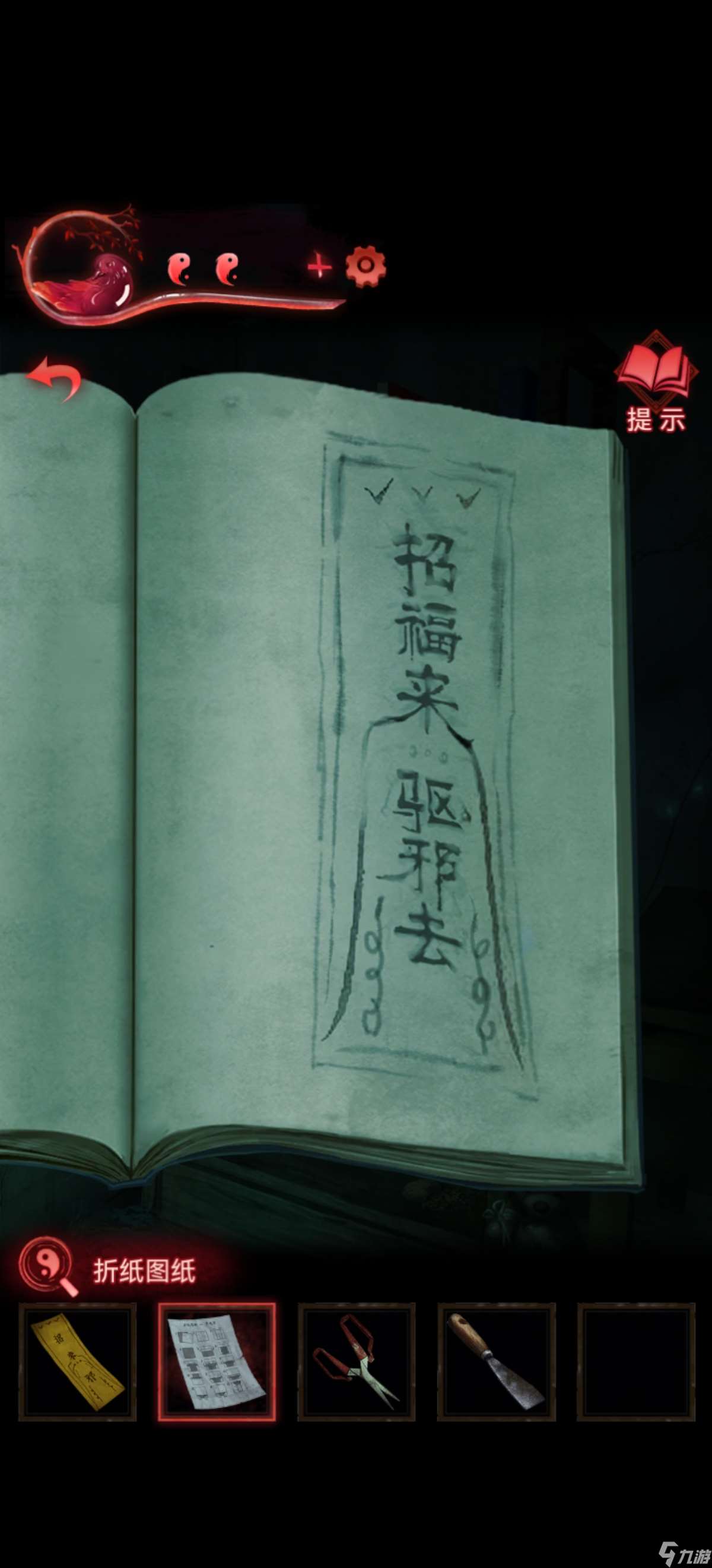 紙嫁衣3鴛鴦債【紙嫁衣3鴛鴦債】超詳細攻略第三章