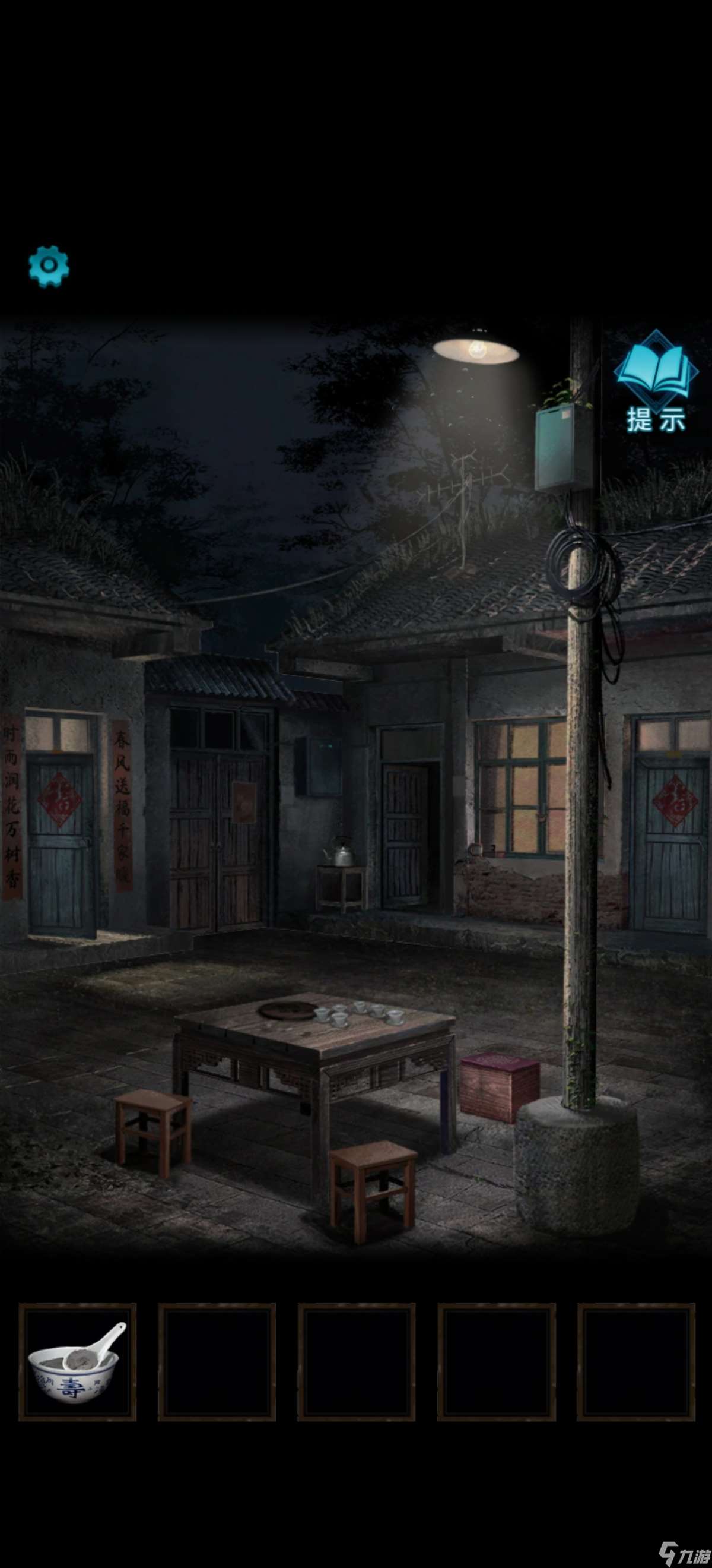 纸嫁衣3鸳鸯债【纸嫁衣3鸳鸯债】超详细攻略第一章