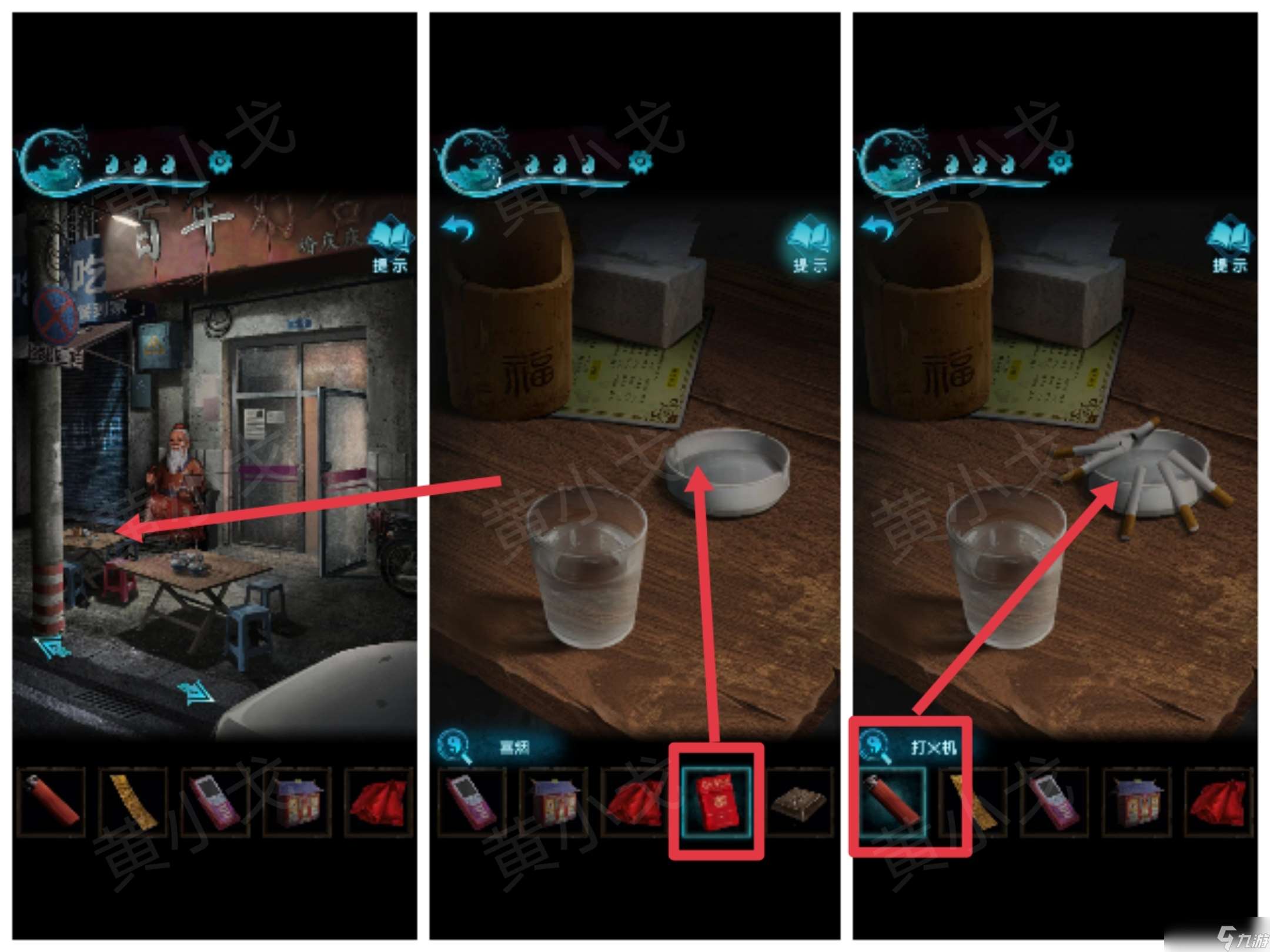 纸嫁衣3鸳鸯债纸嫁衣3鸳鸯债:第二章攻略