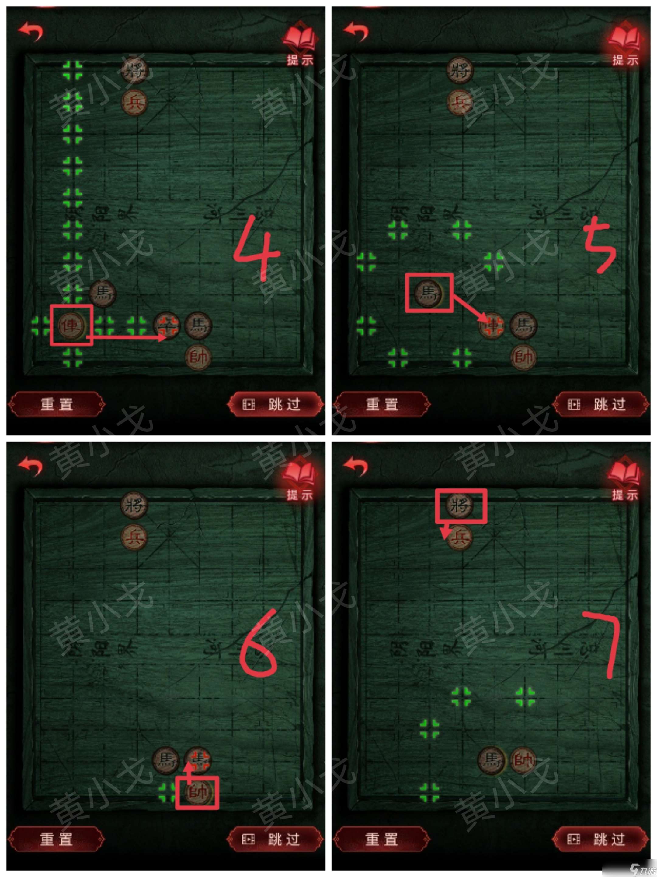 紙嫁衣3鴛鴦債紙嫁衣3鴛鴦債：第四章攻略（下）