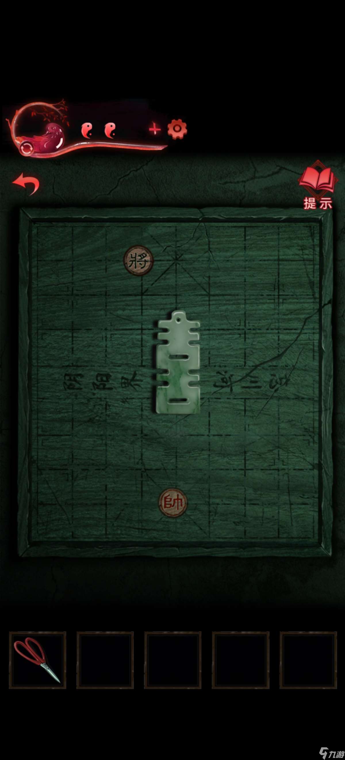 纸嫁衣3鸳鸯债【纸嫁衣3鸳鸯债】超详细攻略第四章