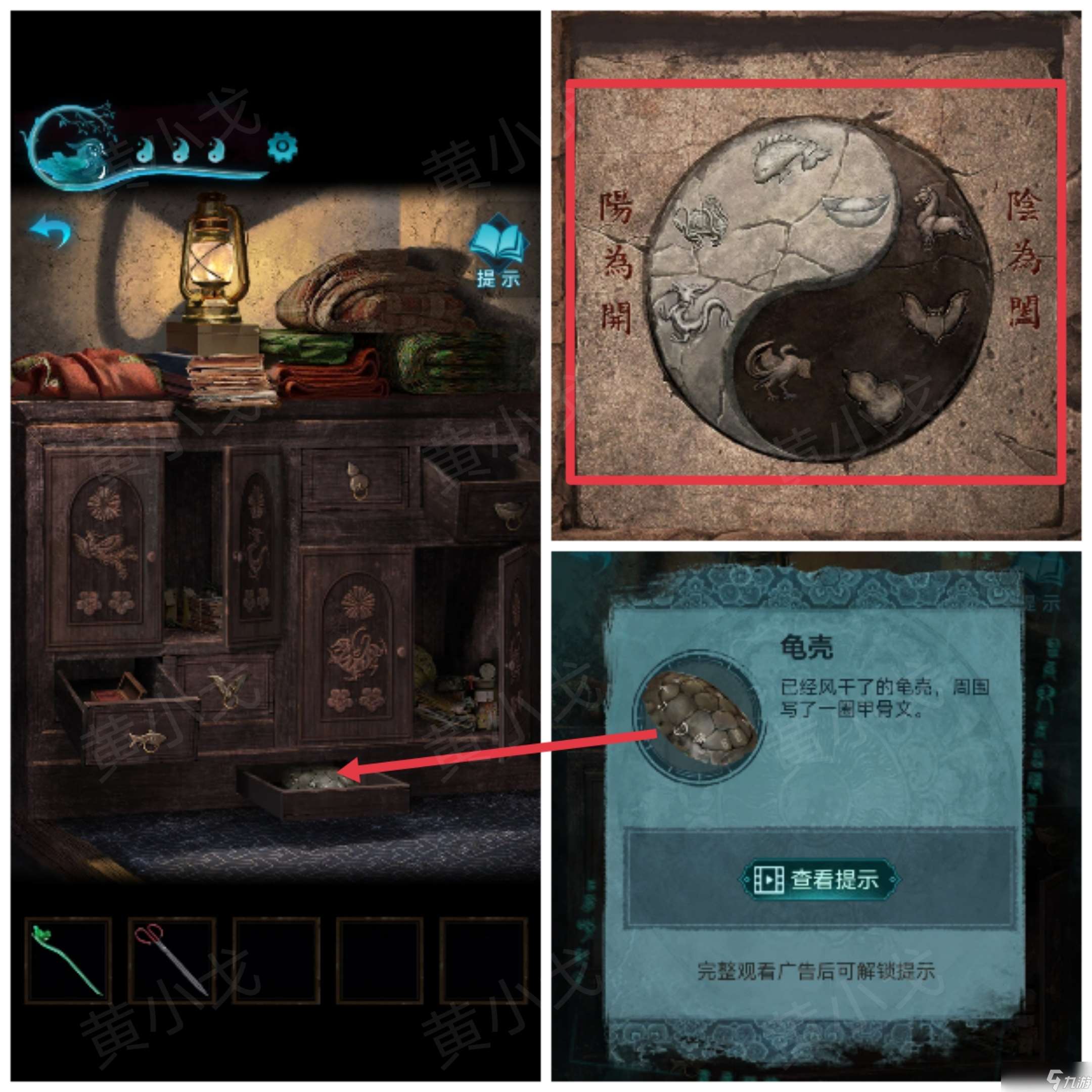 紙嫁衣3鴛鴦債紙嫁衣3鴛鴦債：第五章攻略（下）