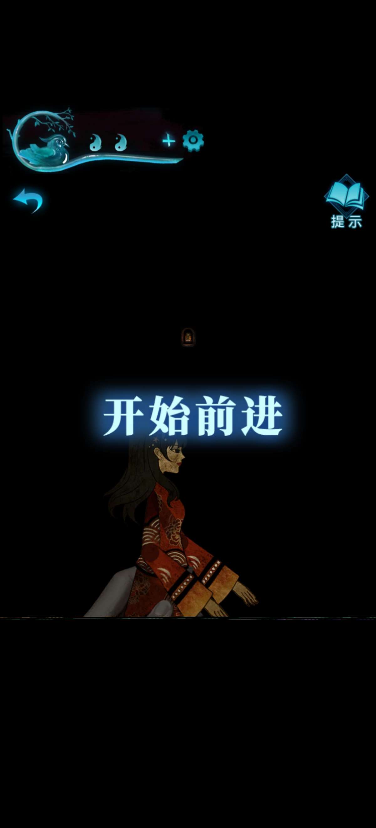 纸嫁衣3鸳鸯债【纸嫁衣3鸳鸯债】超详细攻略第四章