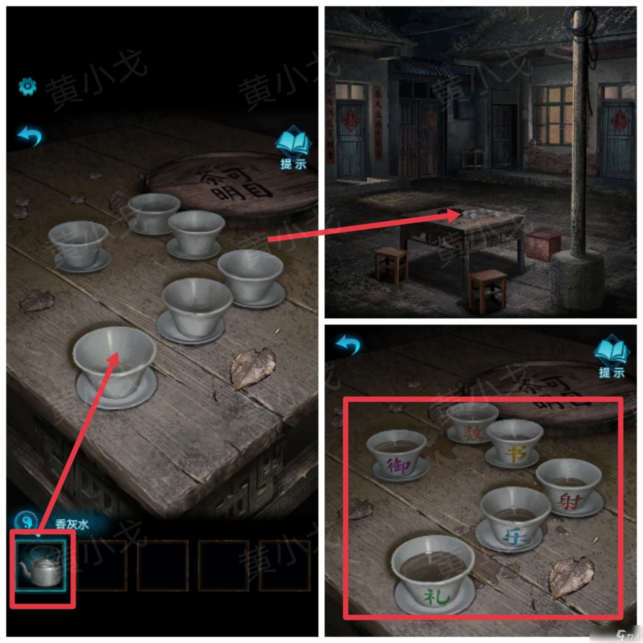 纸嫁衣3鸳鸯债纸嫁衣3鸳鸯债:第一章攻略