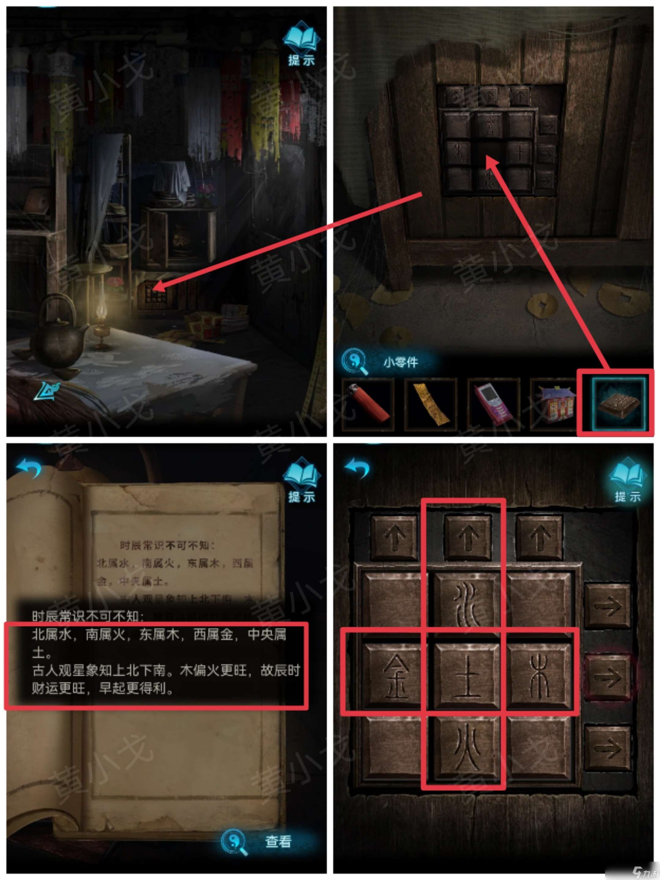 纸嫁衣3鸳鸯债纸嫁衣3鸳鸯债:第二章攻略