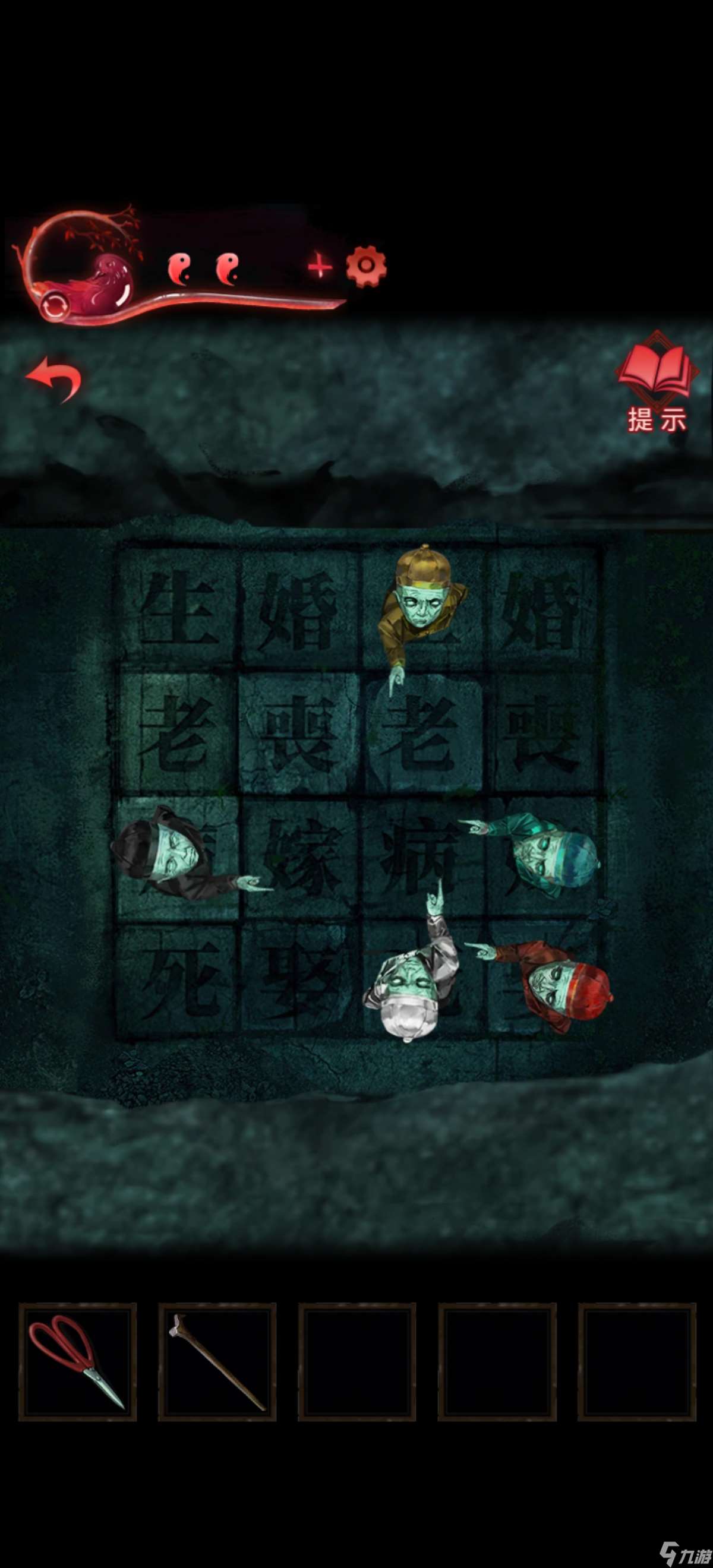 纸嫁衣3鸳鸯债【纸嫁衣3鸳鸯债】超详细攻略第四章