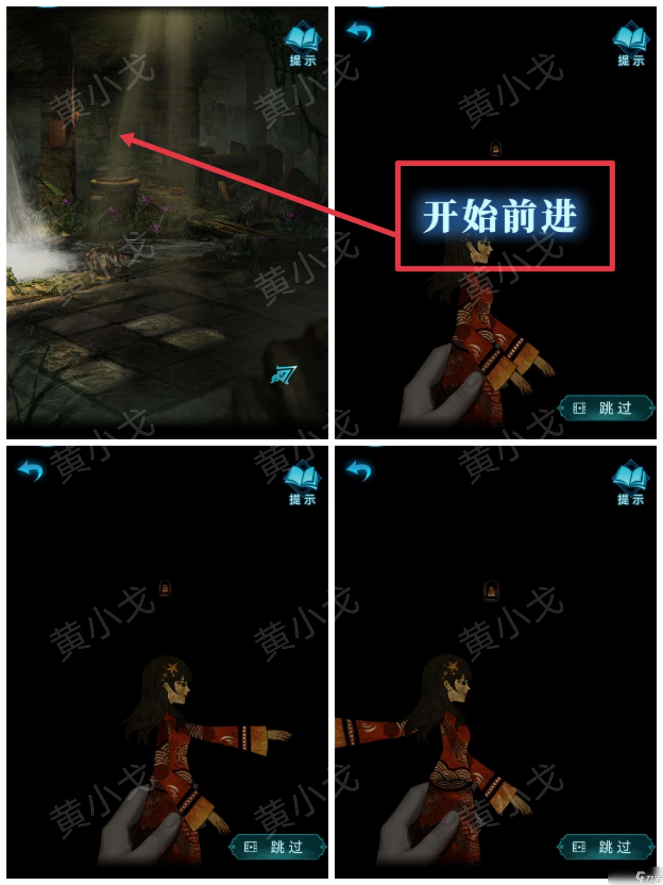 紙嫁衣3鴛鴦債紙嫁衣3鴛鴦債：第四章攻略（下）