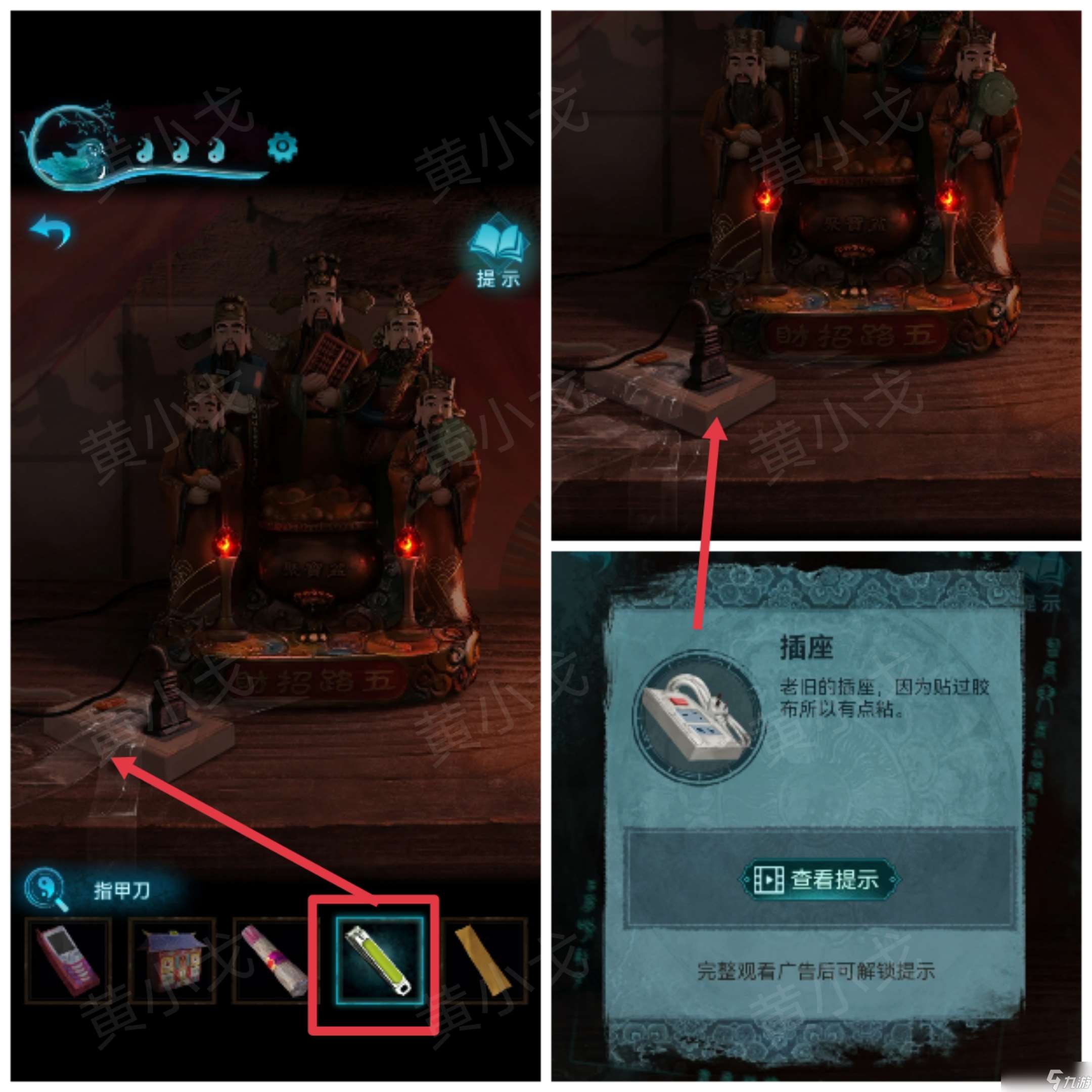 纸嫁衣3鸳鸯债纸嫁衣3鸳鸯债:第二章攻略