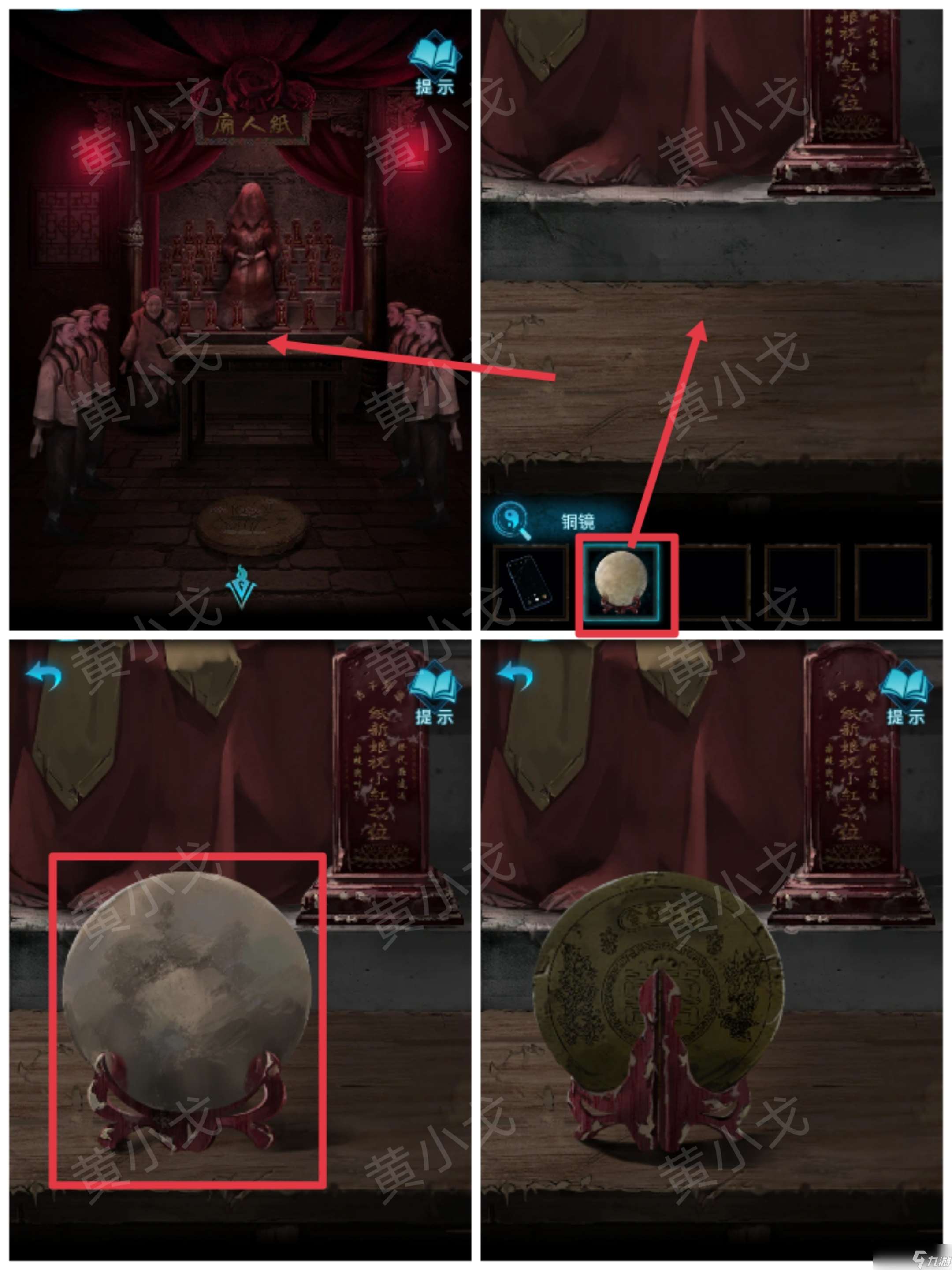 紙嫁衣3鴛鴦債紙嫁衣3鴛鴦債：第四章攻略（下）
