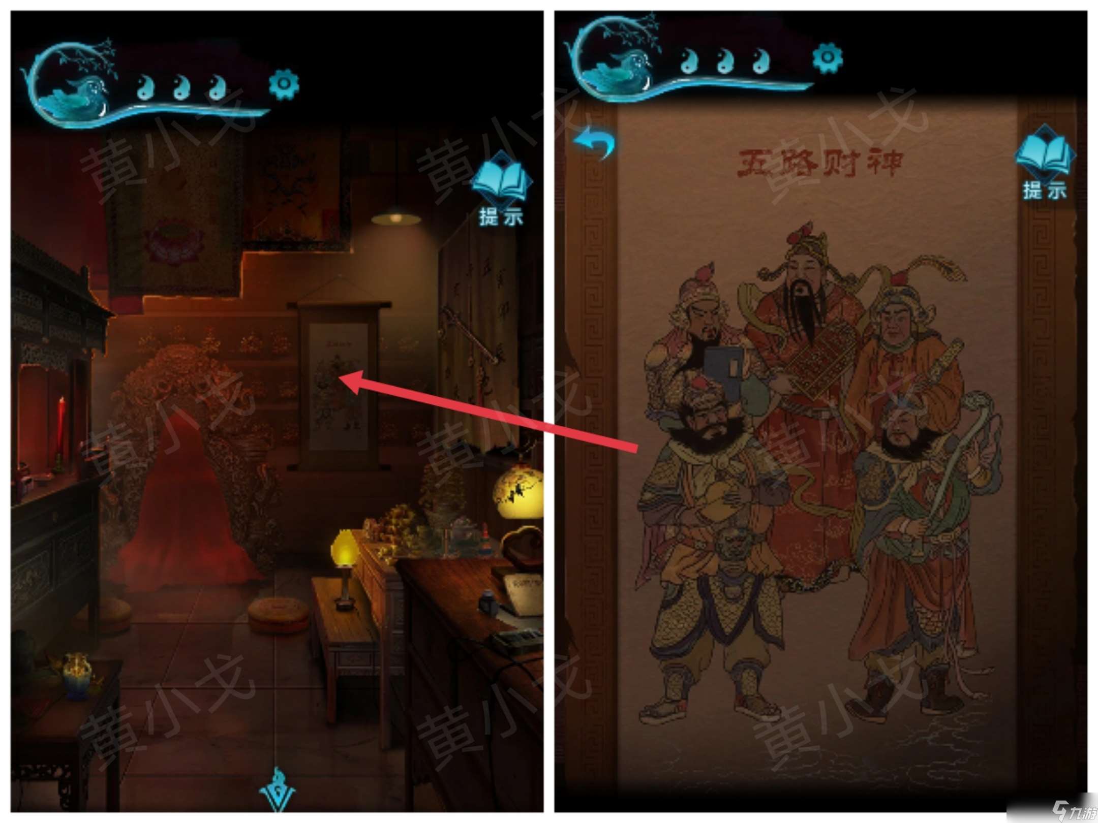 纸嫁衣3鸳鸯债纸嫁衣3鸳鸯债:第二章攻略