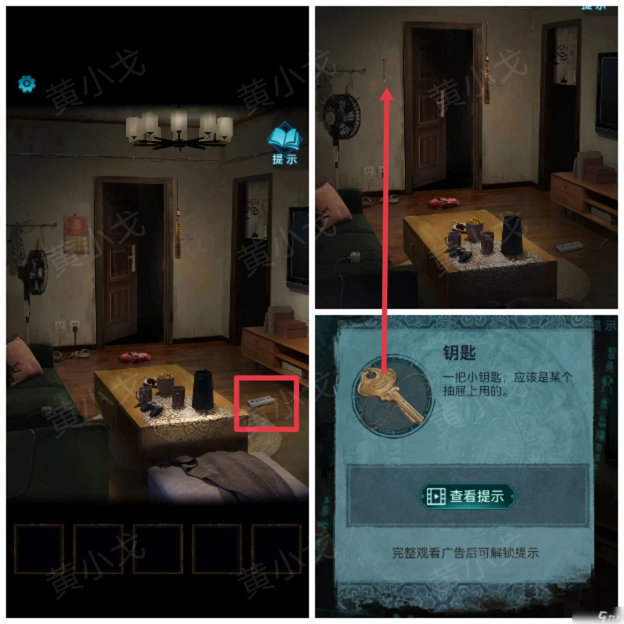 纸嫁衣3鸳鸯债纸嫁衣3鸳鸯债:第二章攻略