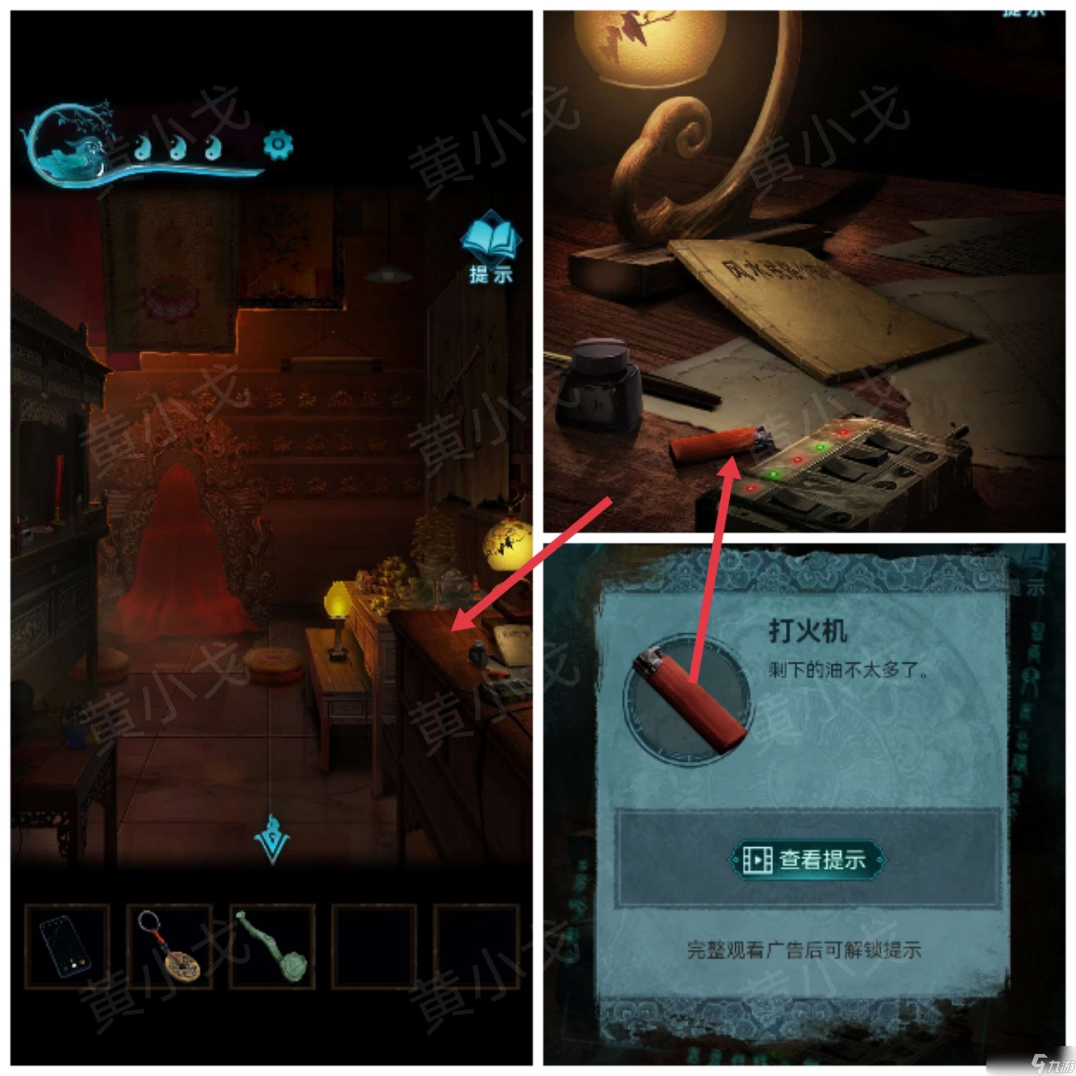 纸嫁衣3鸳鸯债纸嫁衣3鸳鸯债:第二章攻略