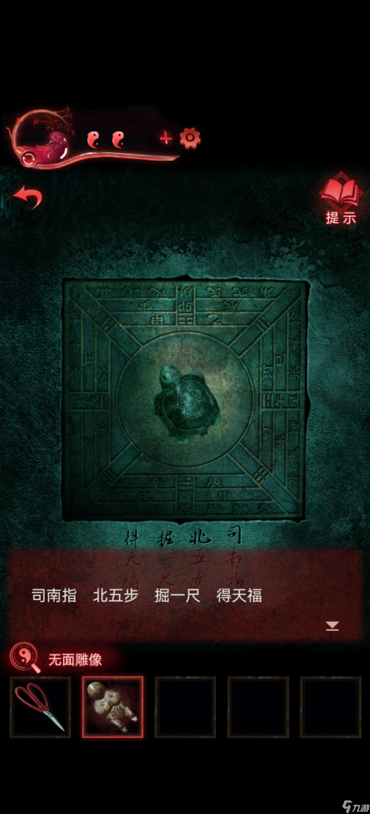 纸嫁衣3鸳鸯债【纸嫁衣3鸳鸯债】超详细攻略第四章