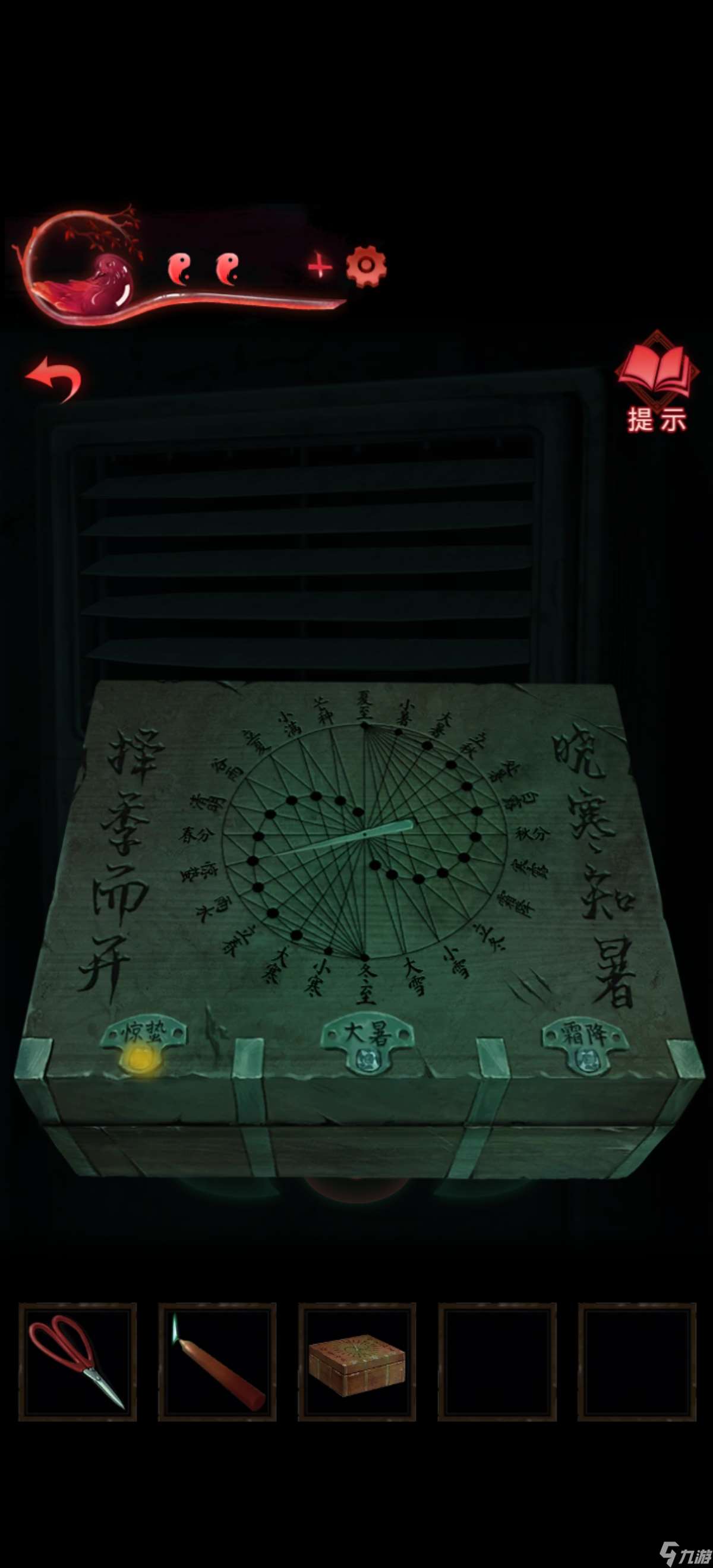 紙嫁衣3鴛鴦債【紙嫁衣3鴛鴦債】超詳細攻略第三章