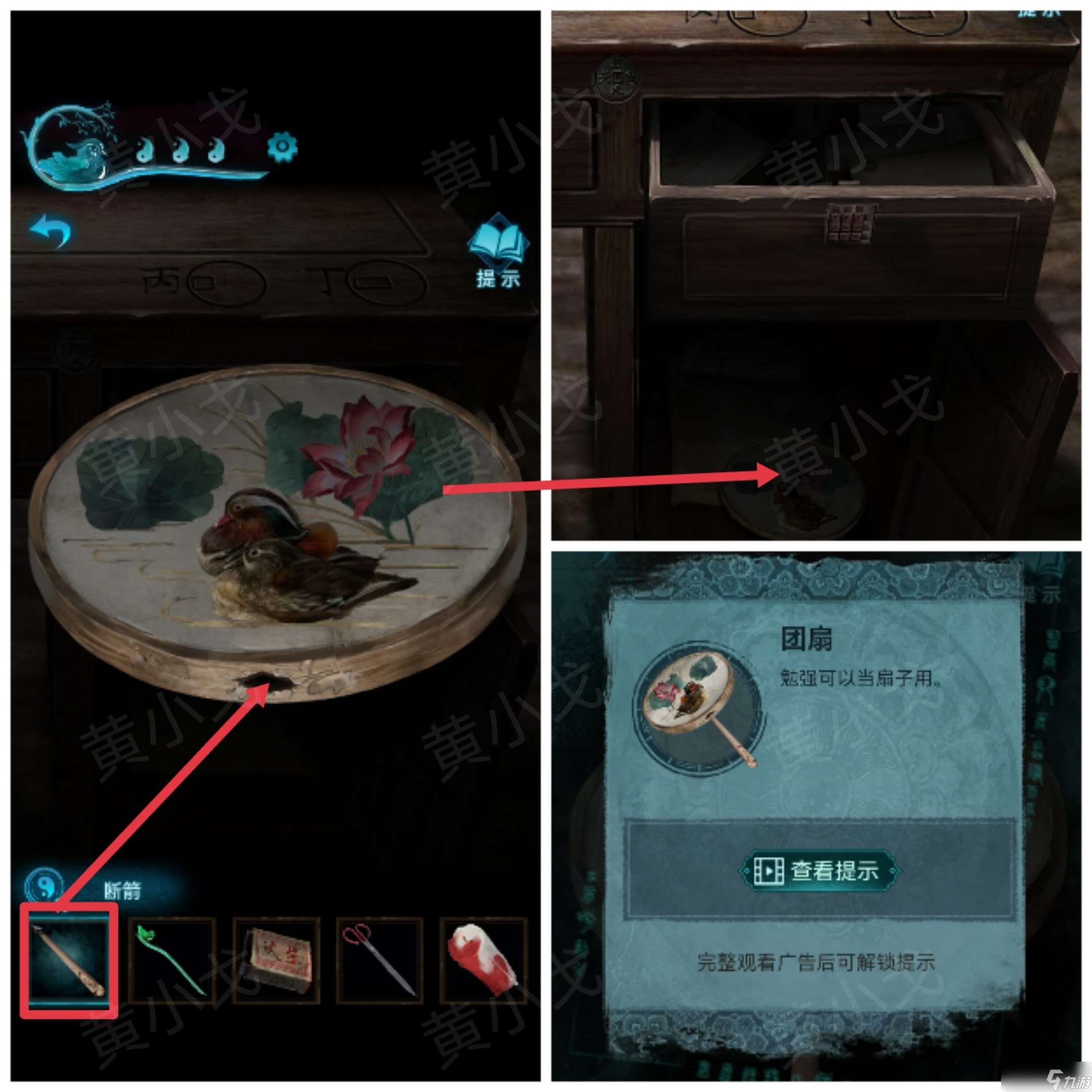 紙嫁衣3鴛鴦債紙嫁衣3鴛鴦債：第五章攻略（下）