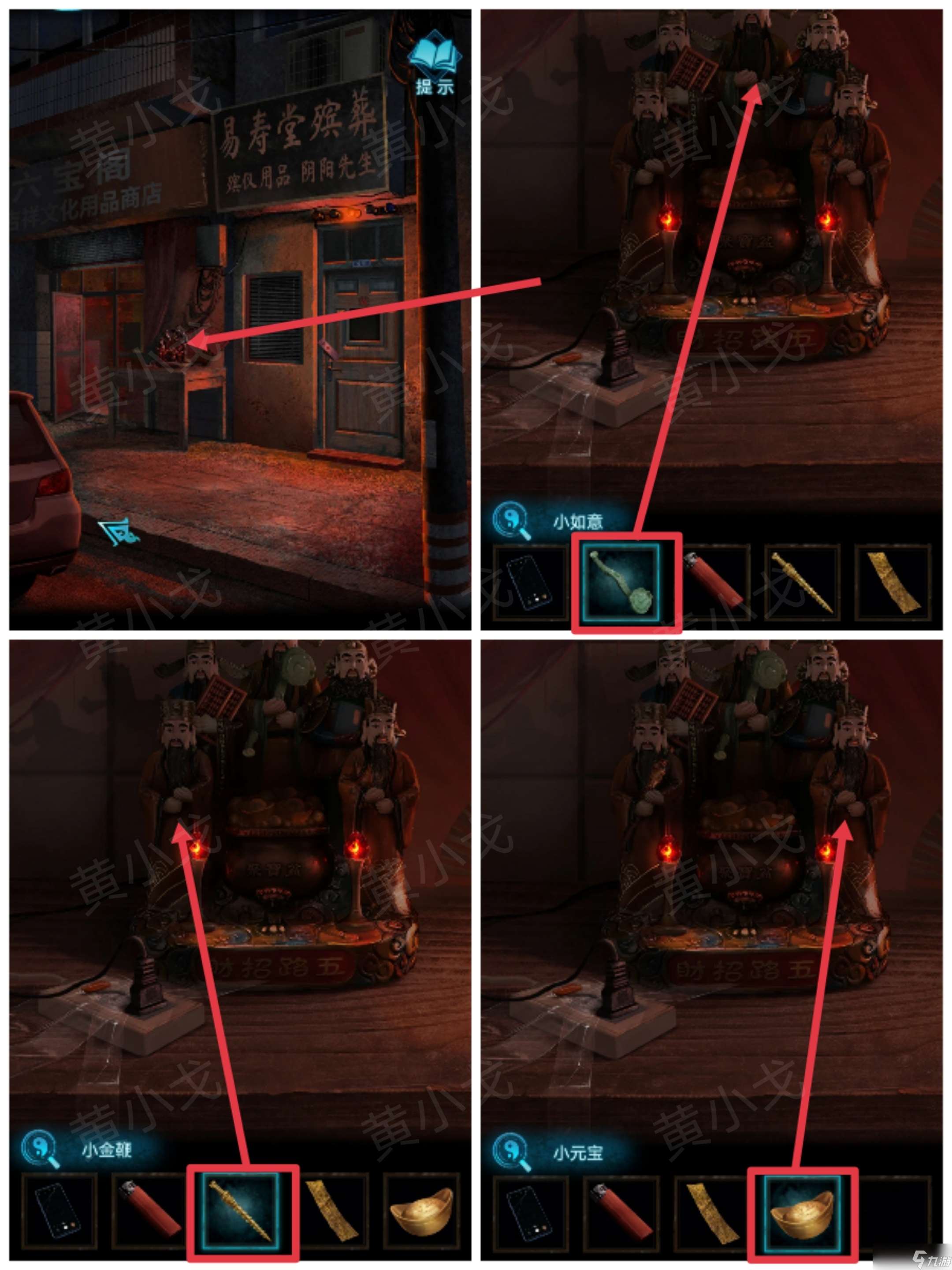 纸嫁衣3鸳鸯债纸嫁衣3鸳鸯债:第二章攻略