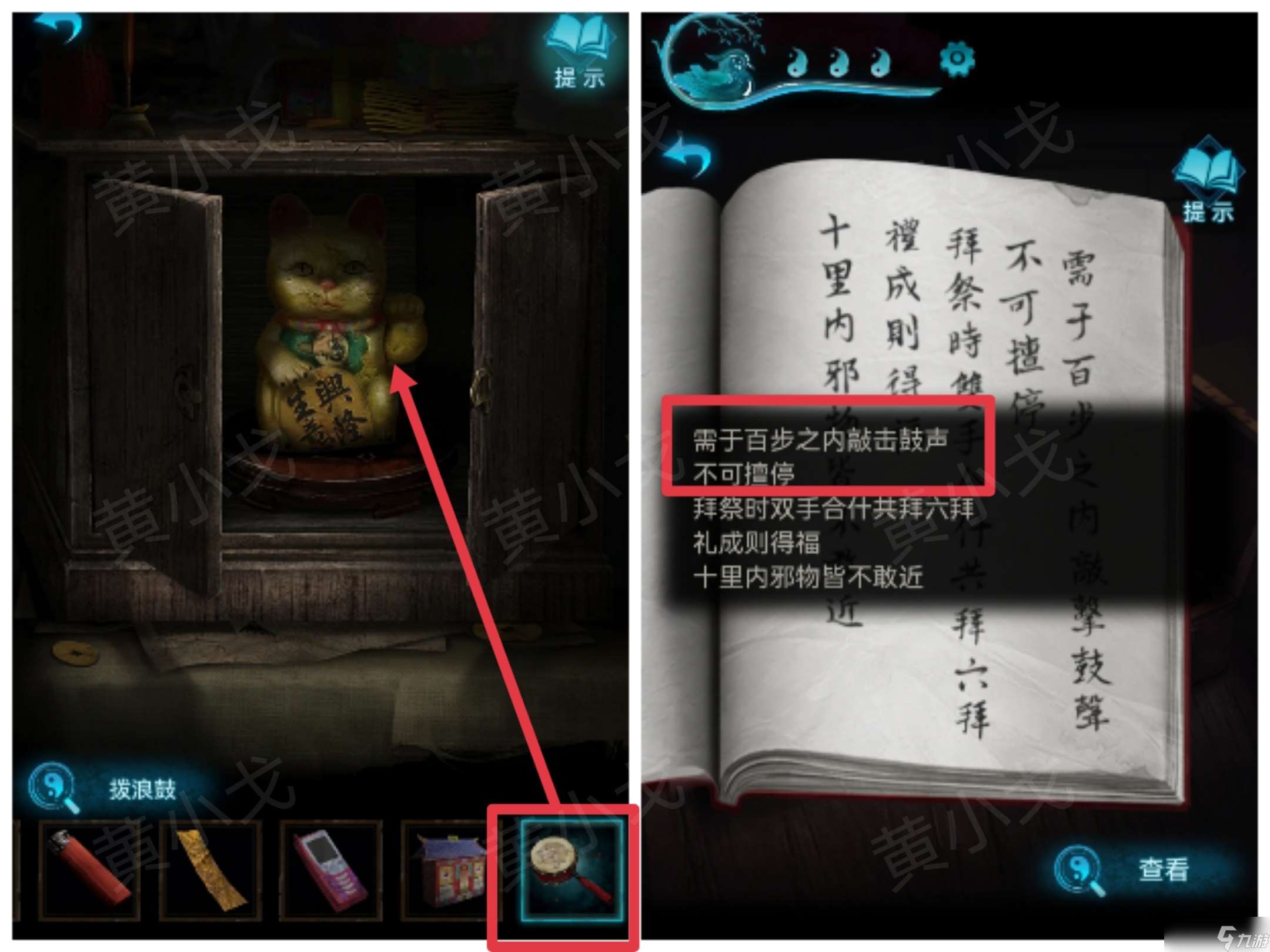 纸嫁衣3鸳鸯债纸嫁衣3鸳鸯债:第二章攻略