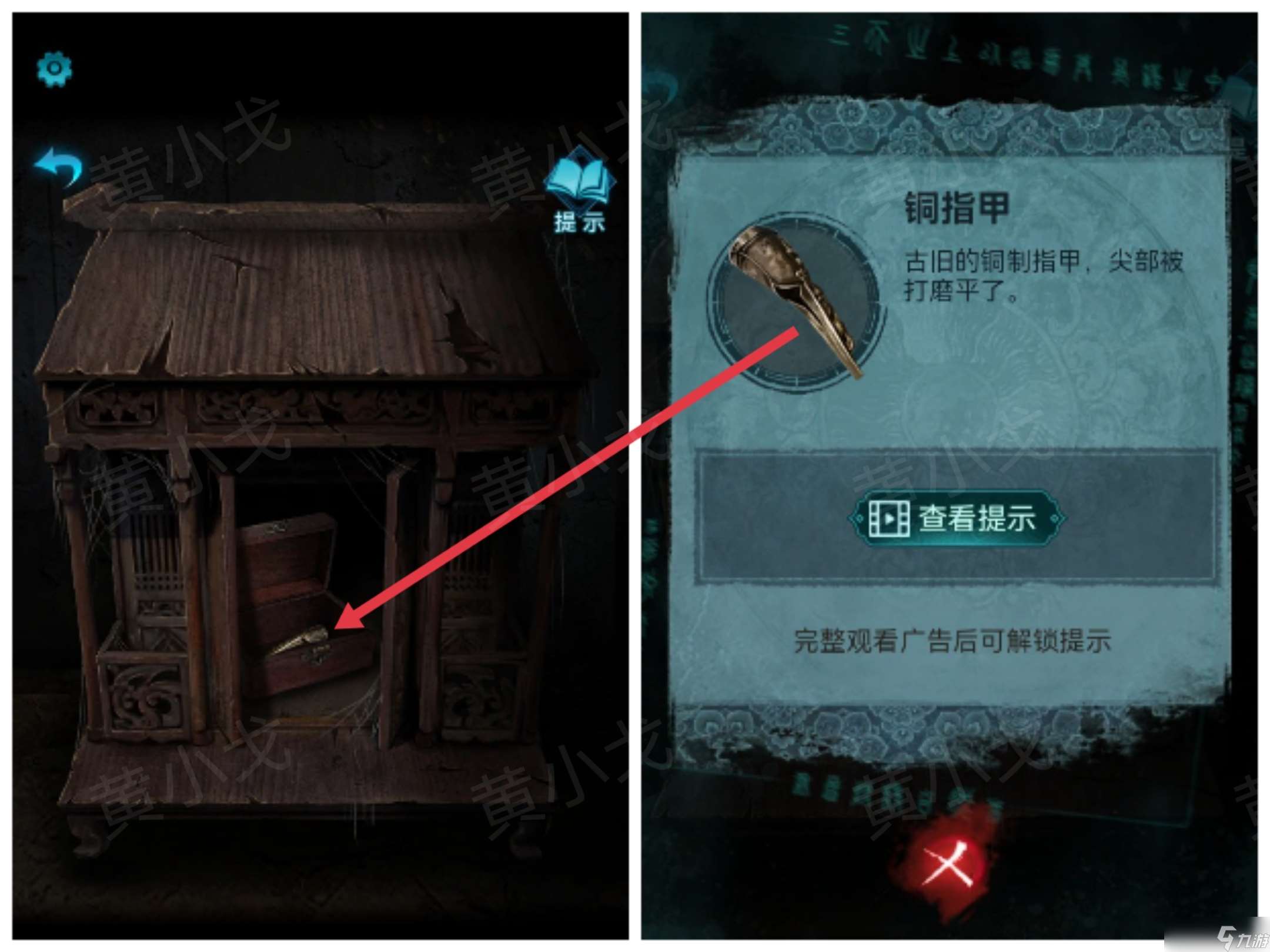 纸嫁衣3鸳鸯债纸嫁衣3鸳鸯债:第一章攻略