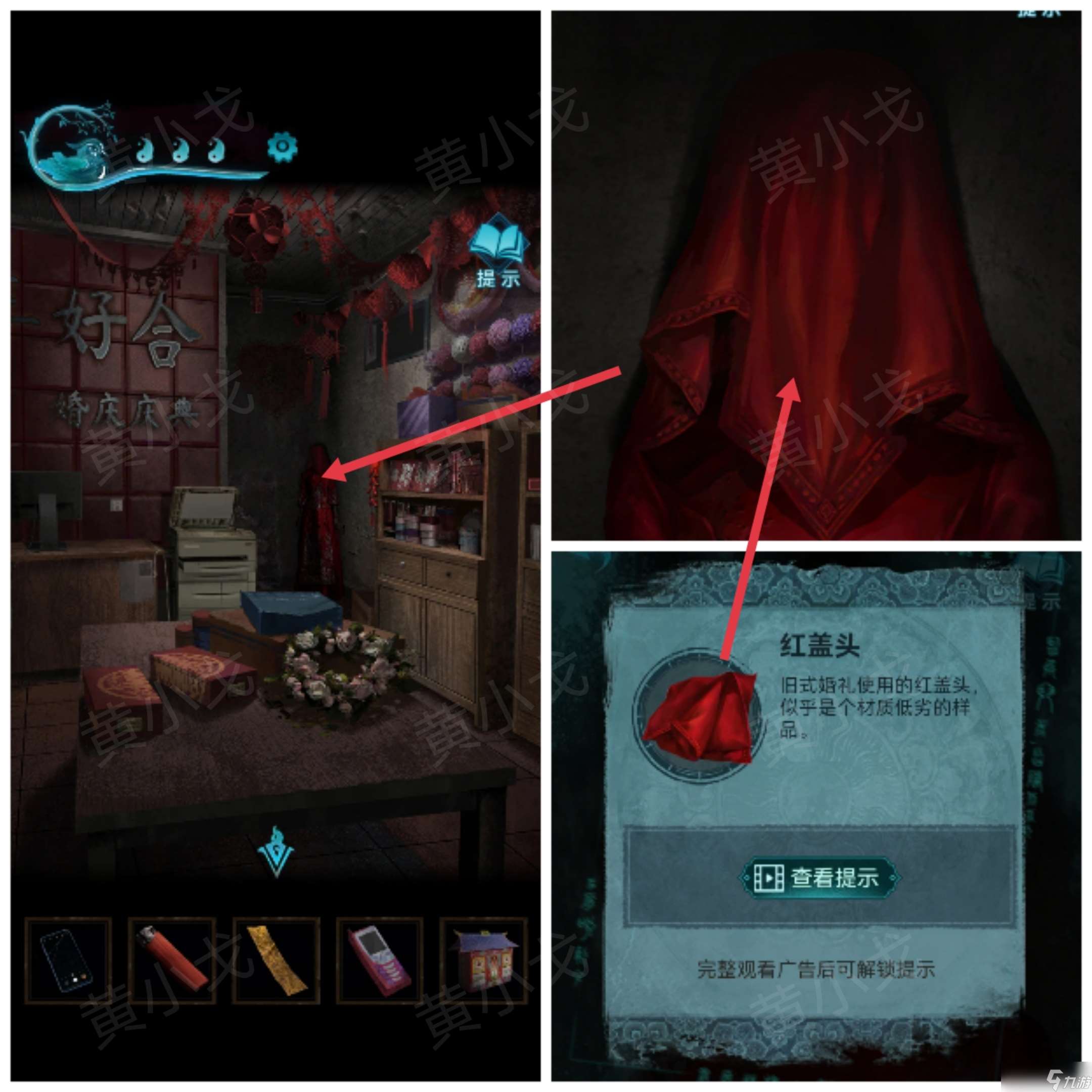 纸嫁衣3鸳鸯债纸嫁衣3鸳鸯债:第二章攻略