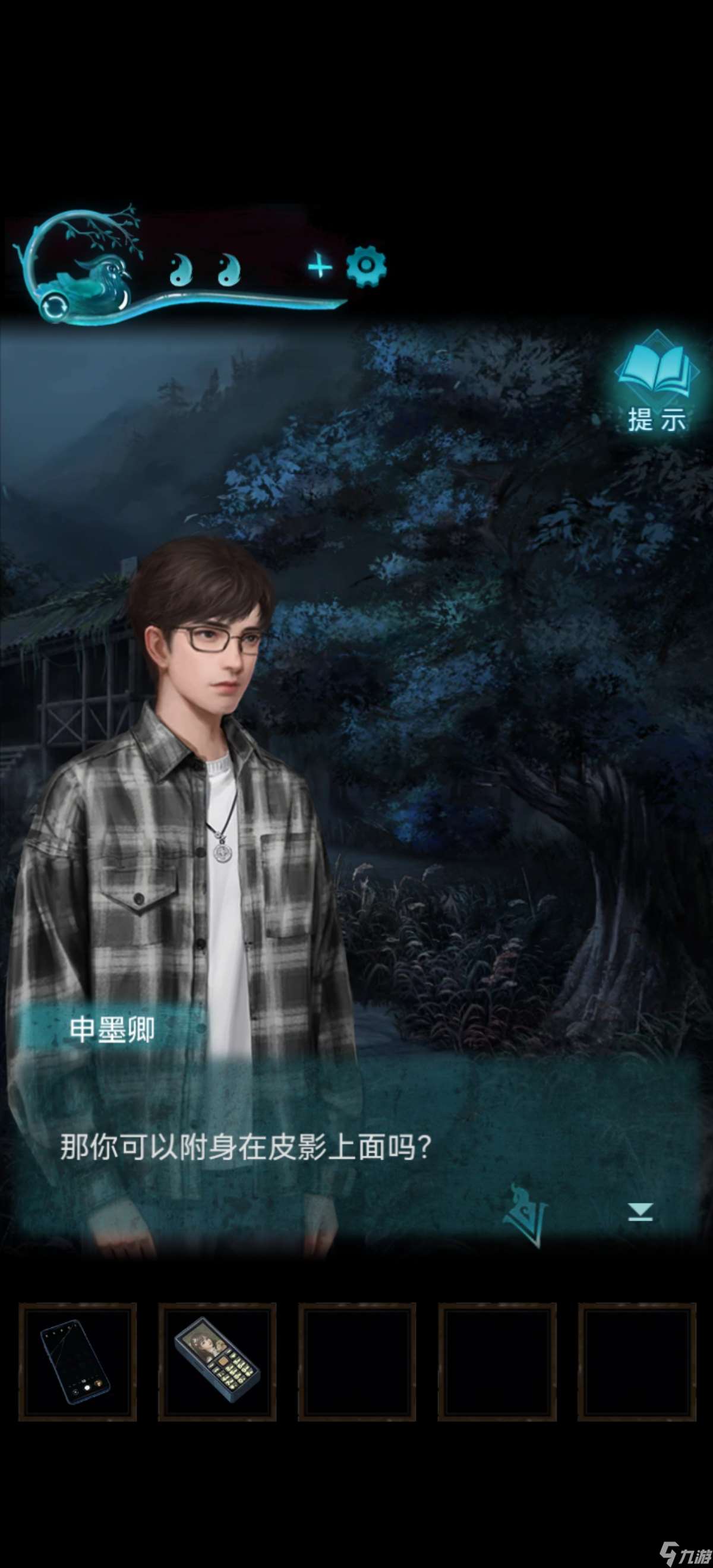 纸嫁衣3鸳鸯债【纸嫁衣3鸳鸯债】超详细攻略第四章