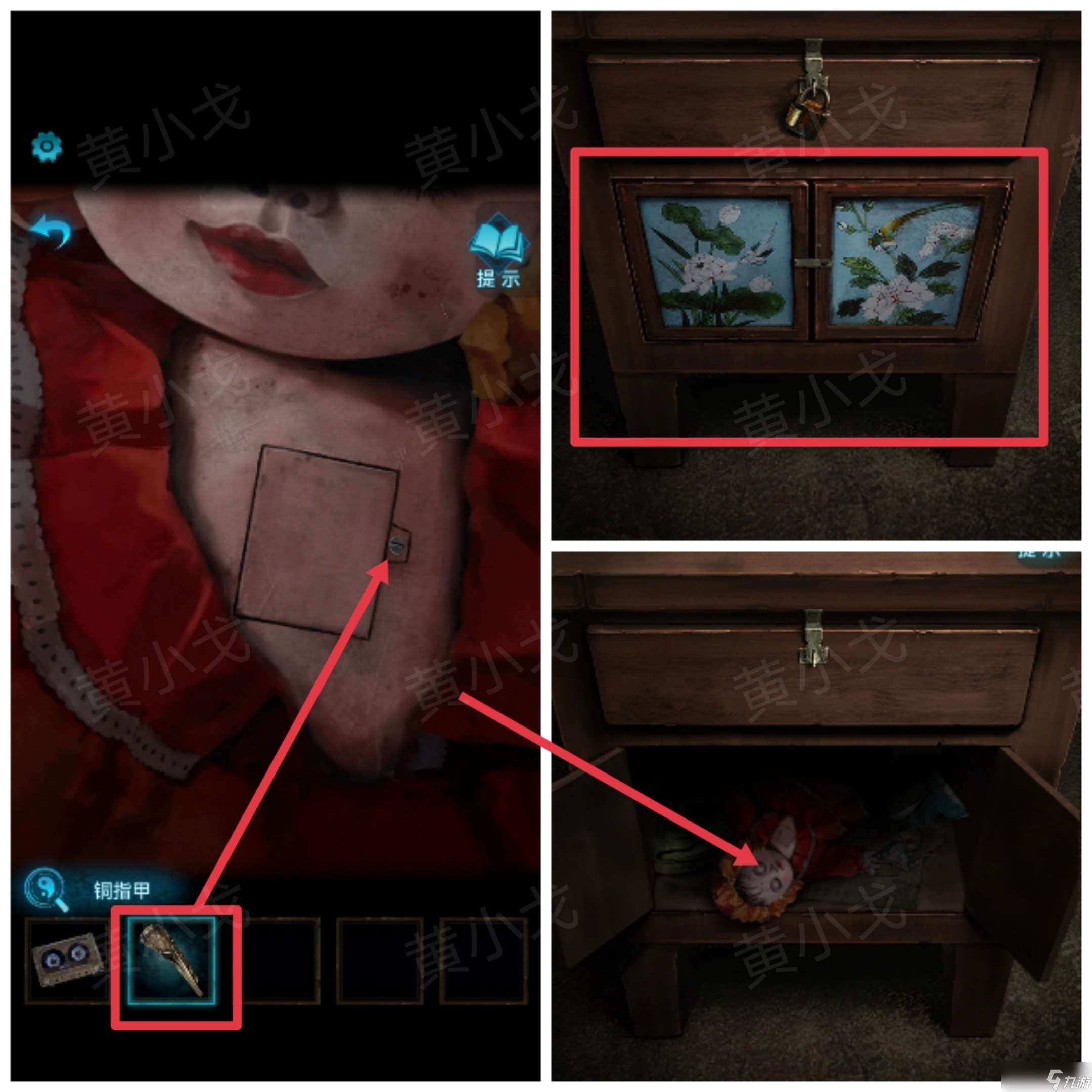 纸嫁衣3鸳鸯债纸嫁衣3鸳鸯债:第一章攻略