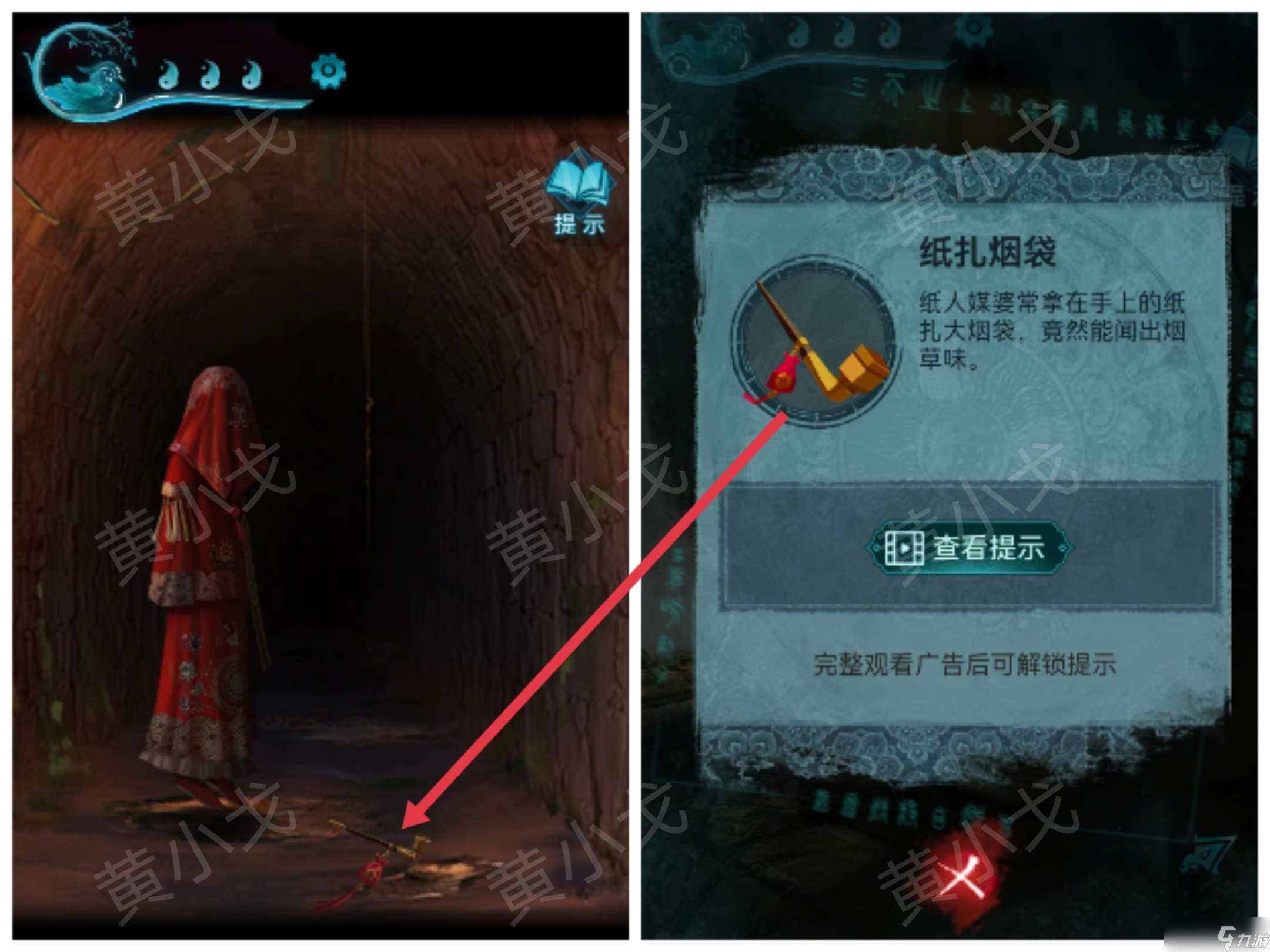 紙嫁衣3鴛鴦債紙嫁衣3鴛鴦債：第四章攻略（下）