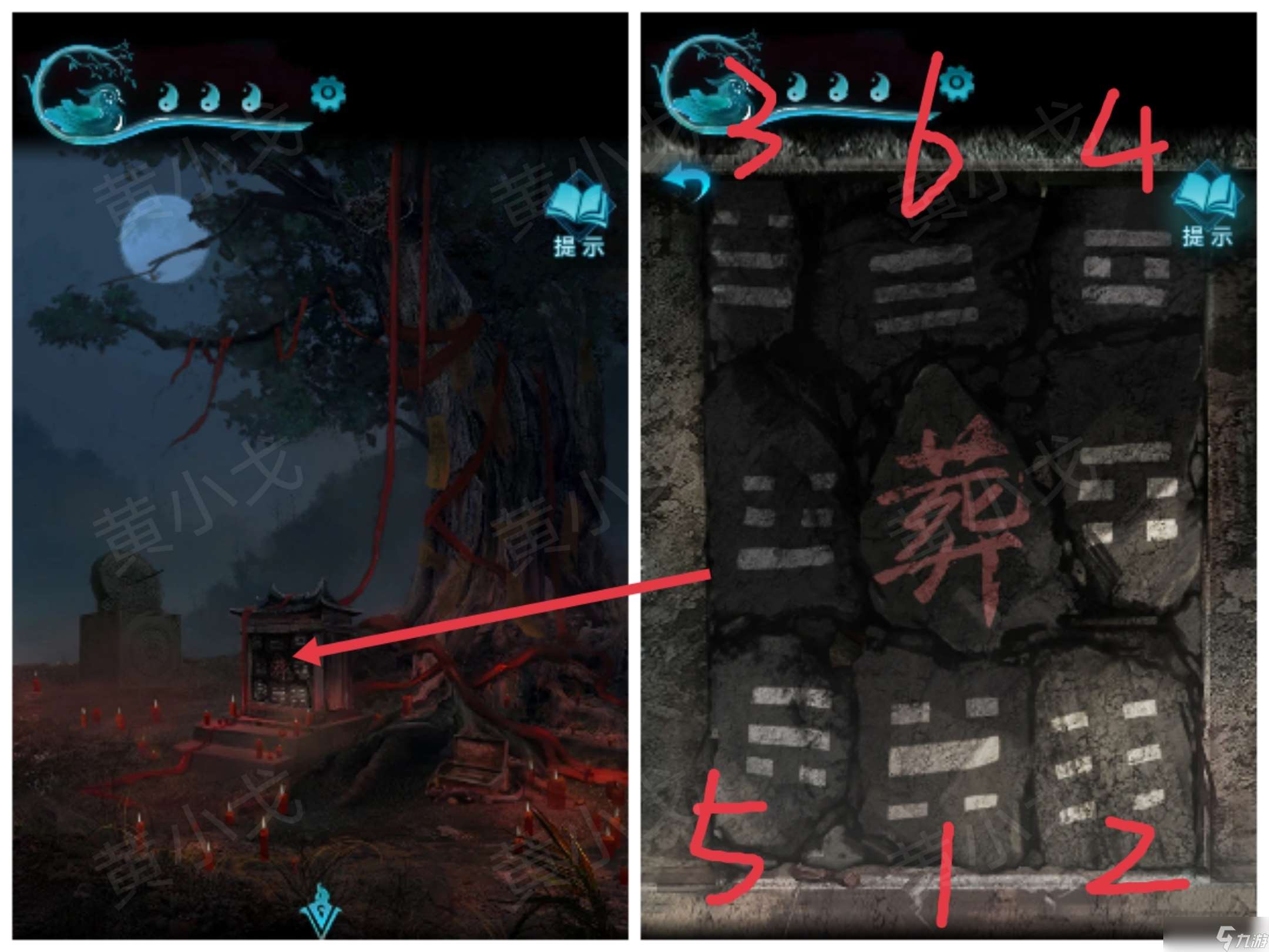 紙嫁衣3鴛鴦債紙嫁衣3鴛鴦債：第五章攻略（下）