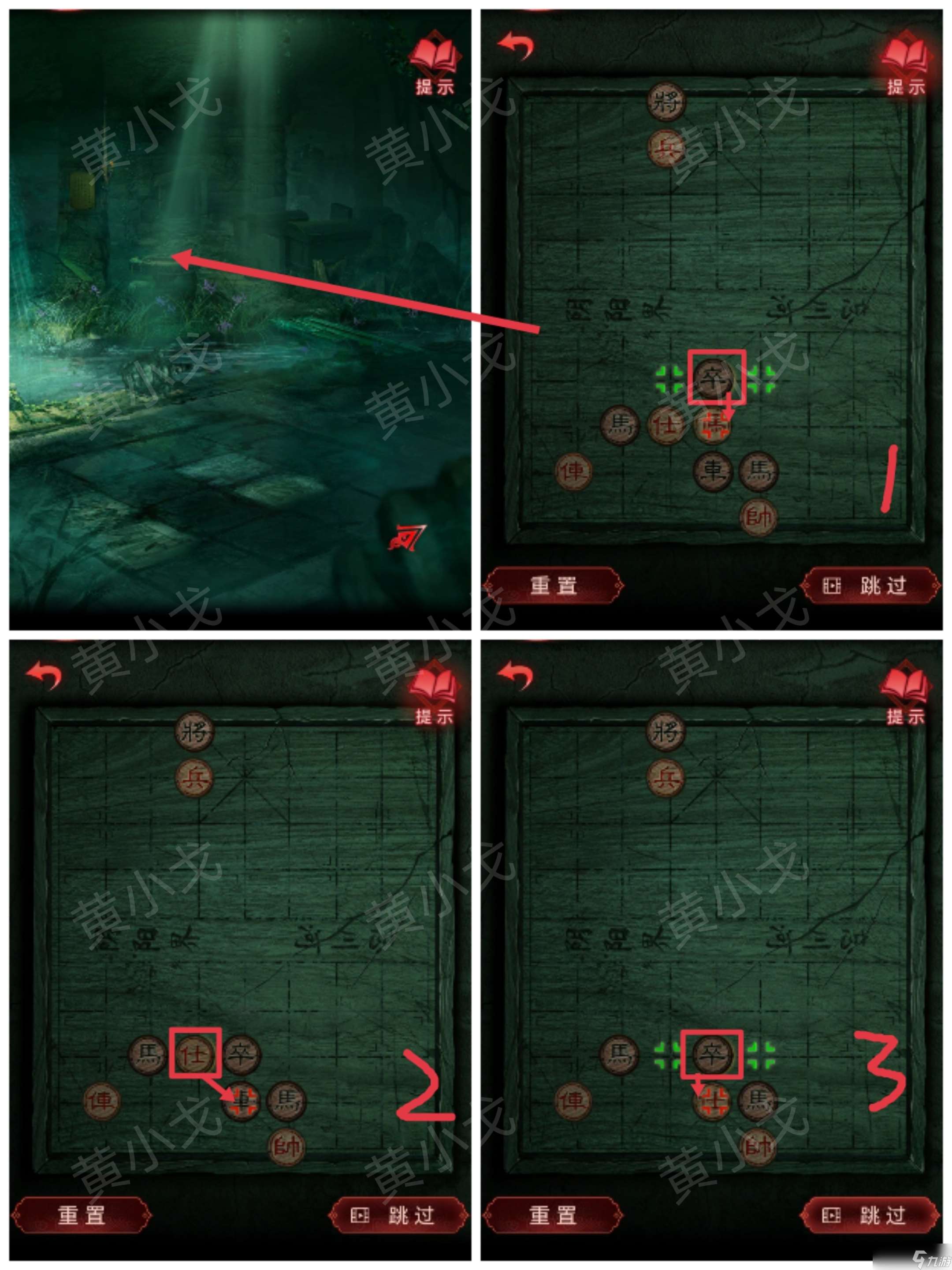 紙嫁衣3鴛鴦債紙嫁衣3鴛鴦債：第四章攻略（下）