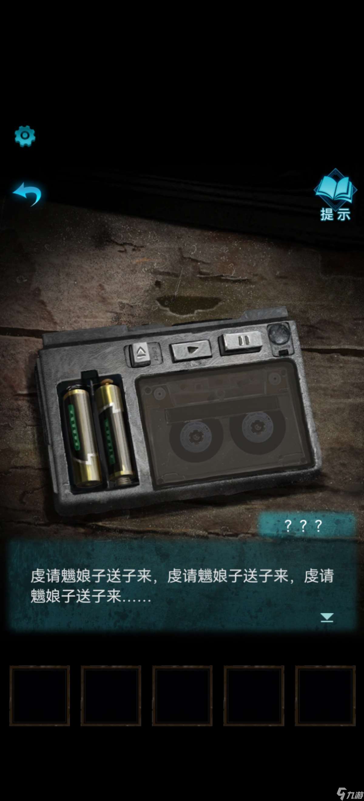 纸嫁衣3鸳鸯债【纸嫁衣3鸳鸯债】超详细攻略第一章