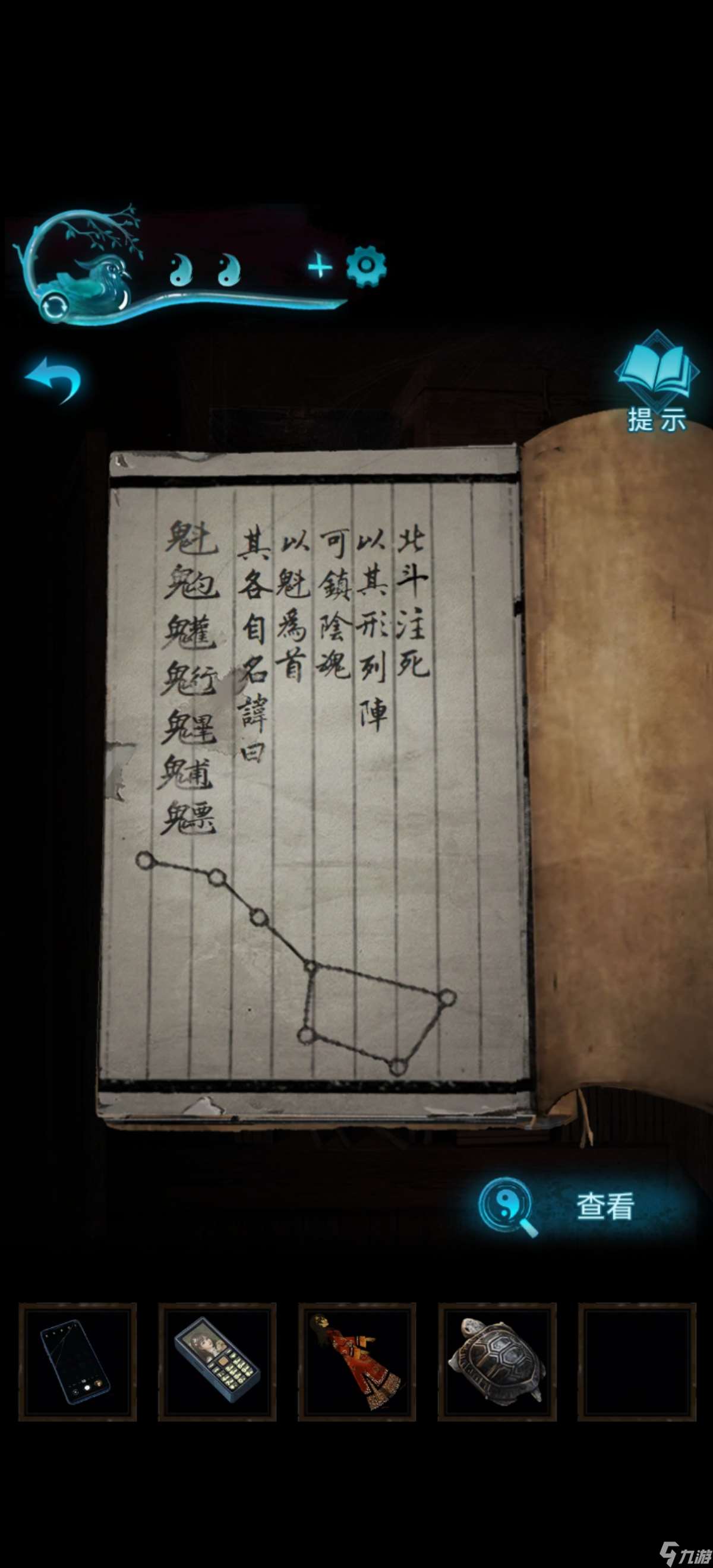 纸嫁衣3鸳鸯债【纸嫁衣3鸳鸯债】超详细攻略第四章