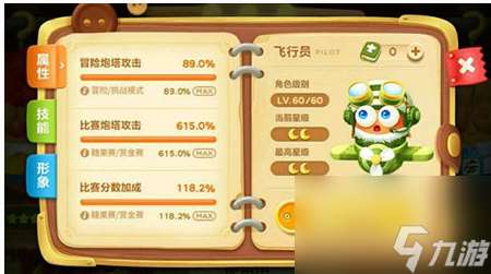 保衛(wèi)蘿卜3如何快速獲得飛行員