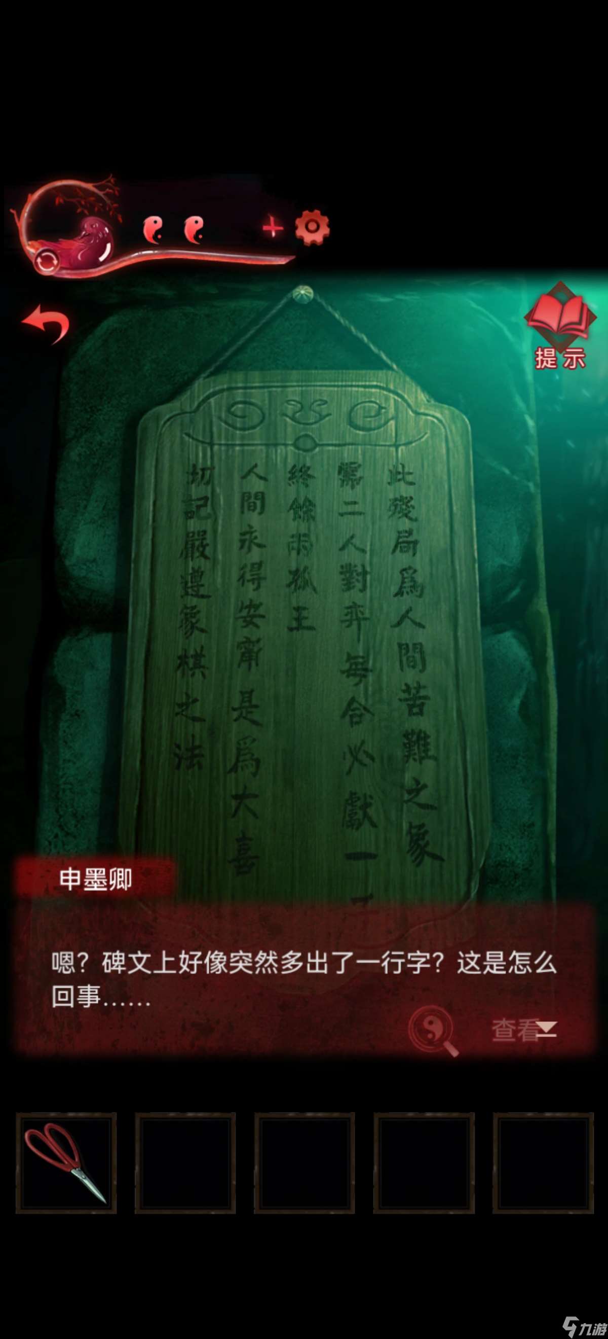 纸嫁衣3鸳鸯债【纸嫁衣3鸳鸯债】超详细攻略第四章