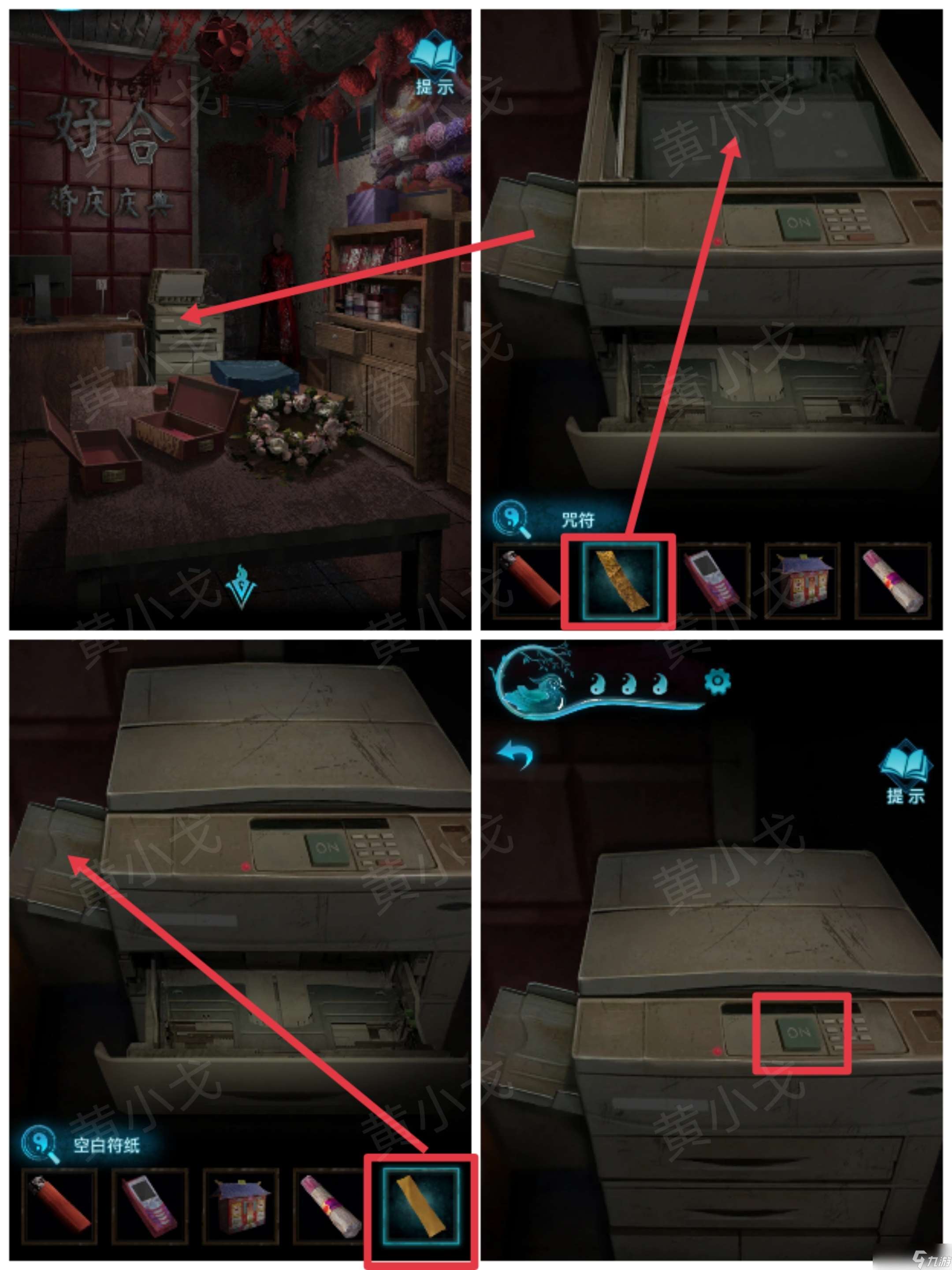 纸嫁衣3鸳鸯债纸嫁衣3鸳鸯债:第二章攻略