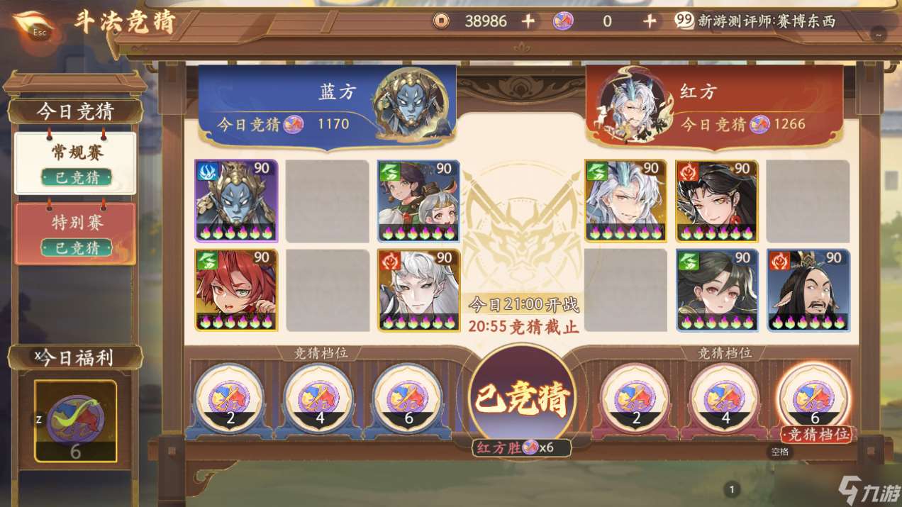 西游：筆繪西行斗法競猜