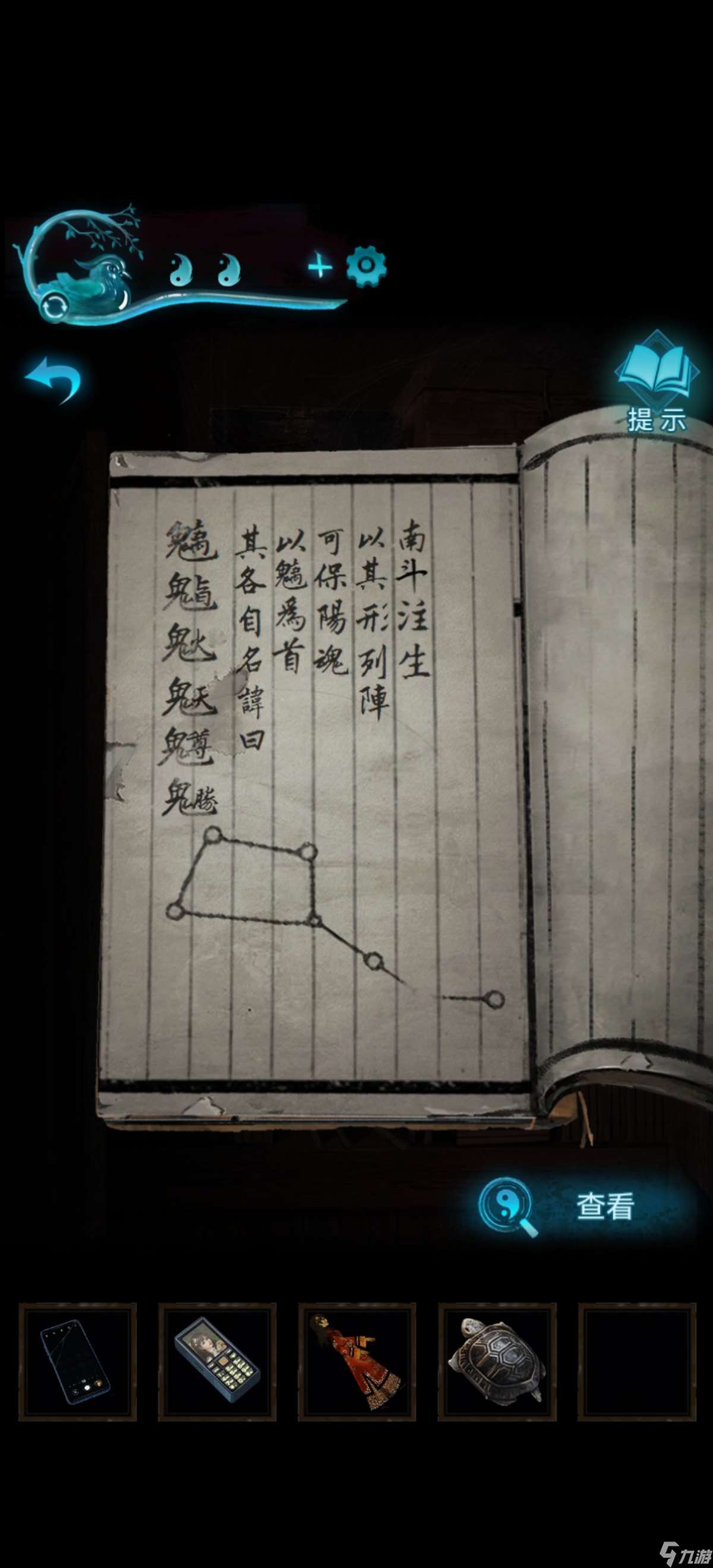 纸嫁衣3鸳鸯债【纸嫁衣3鸳鸯债】超详细攻略第四章