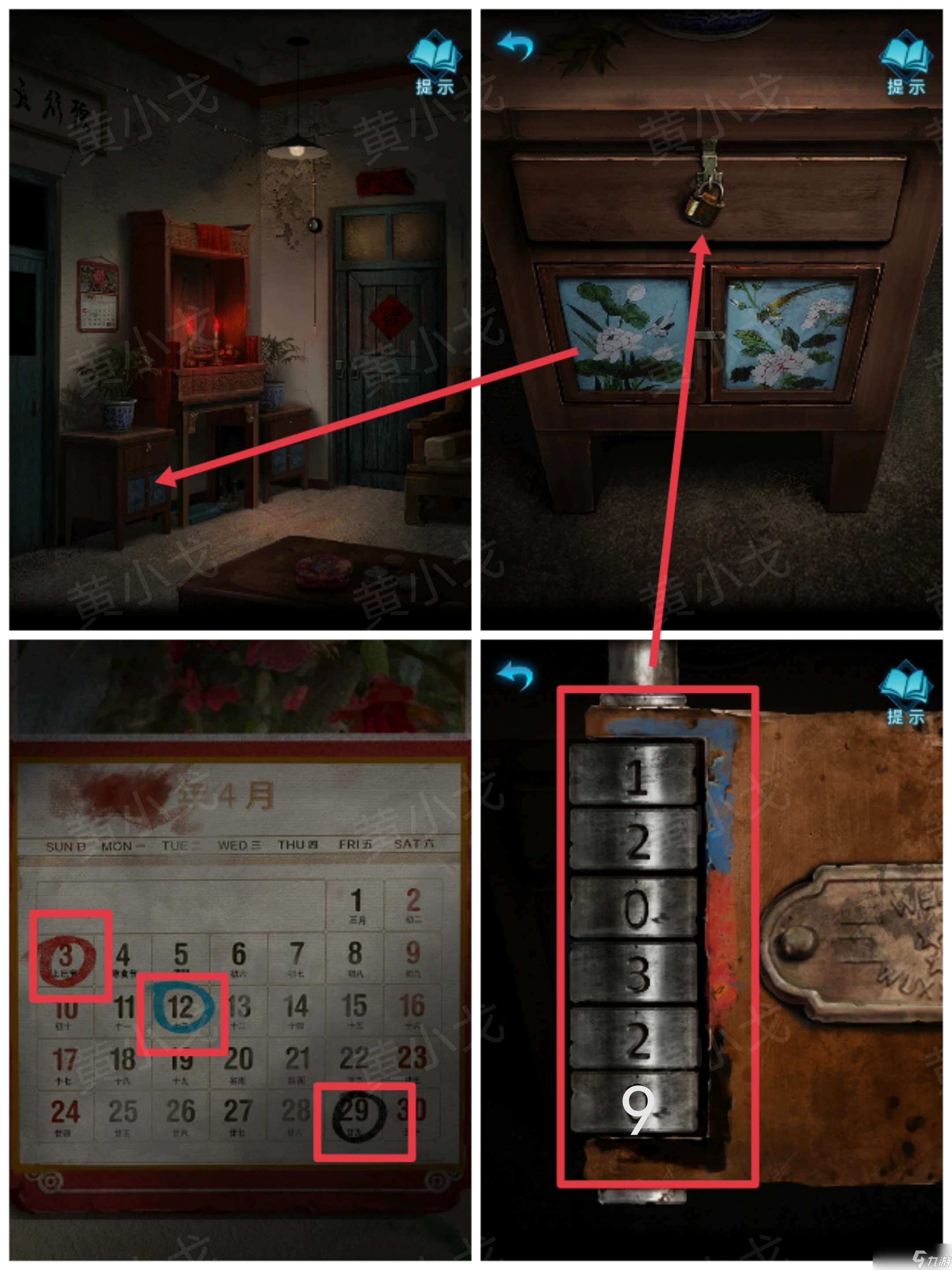 纸嫁衣3鸳鸯债纸嫁衣3鸳鸯债:第一章攻略