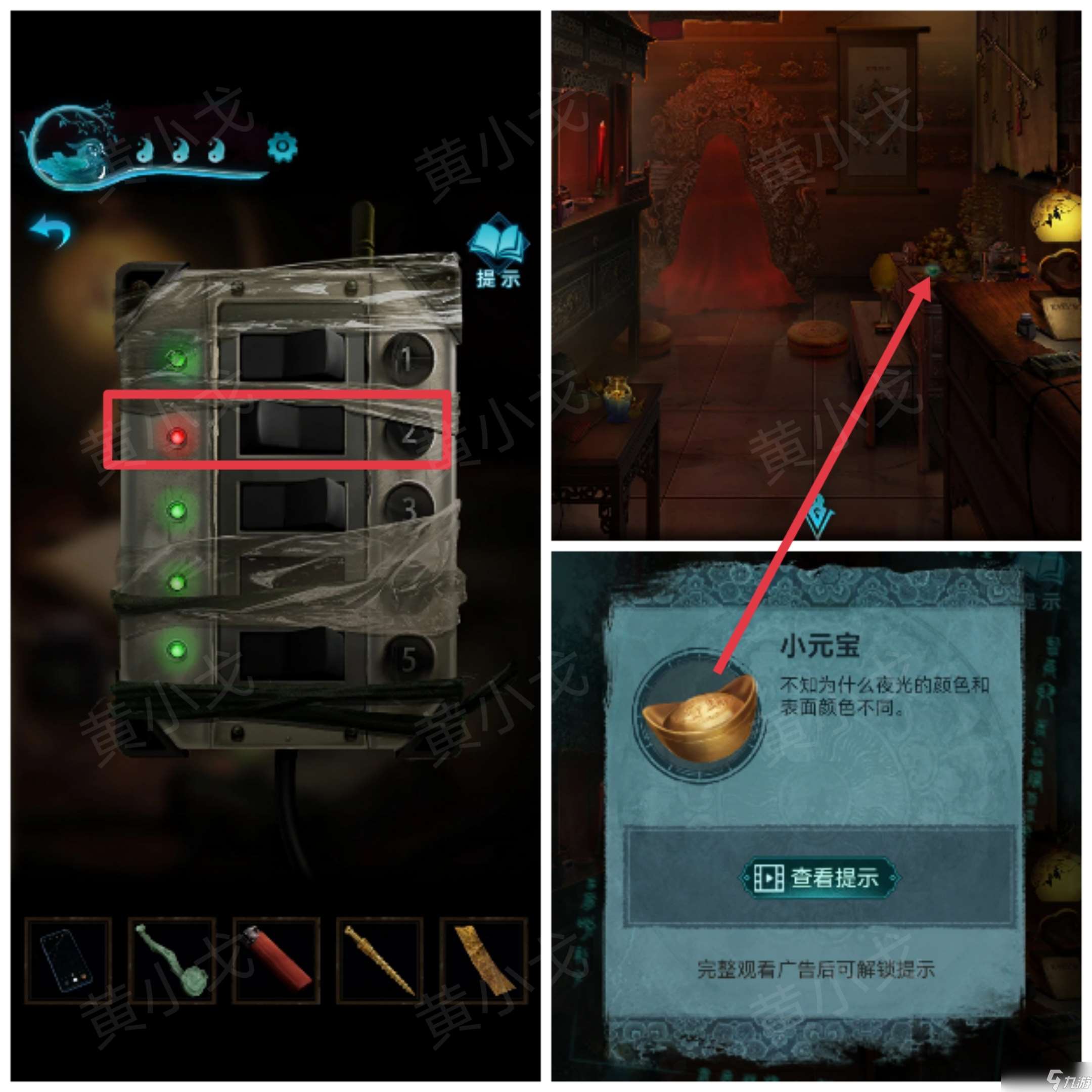 纸嫁衣3鸳鸯债纸嫁衣3鸳鸯债:第二章攻略