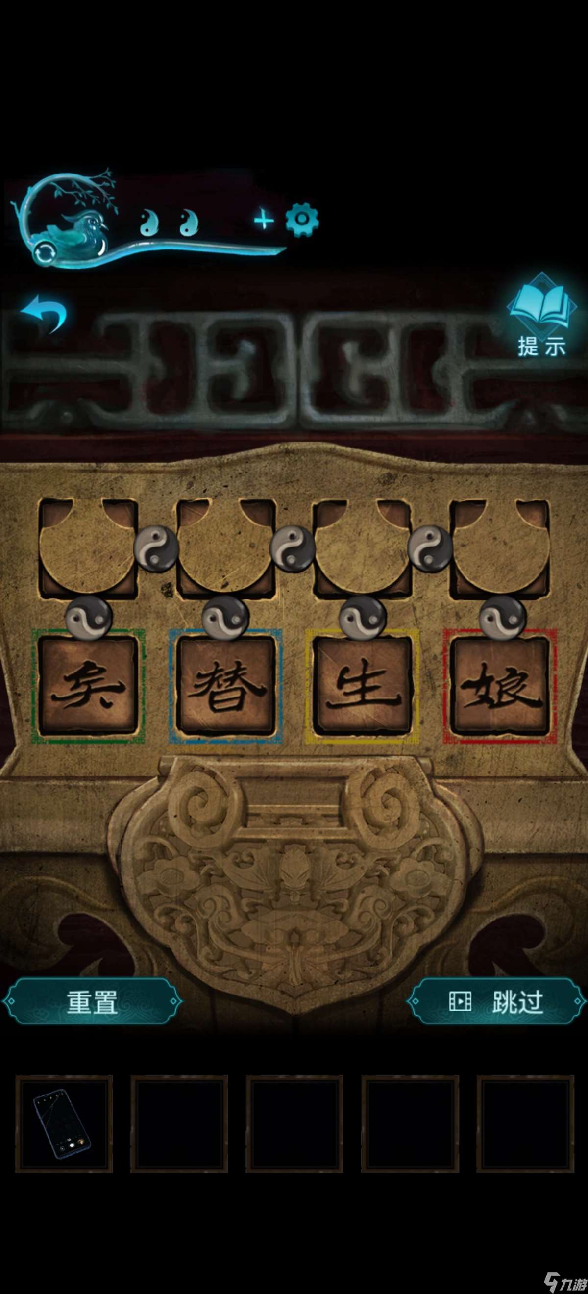 纸嫁衣3鸳鸯债【纸嫁衣3鸳鸯债】超详细攻略第四章