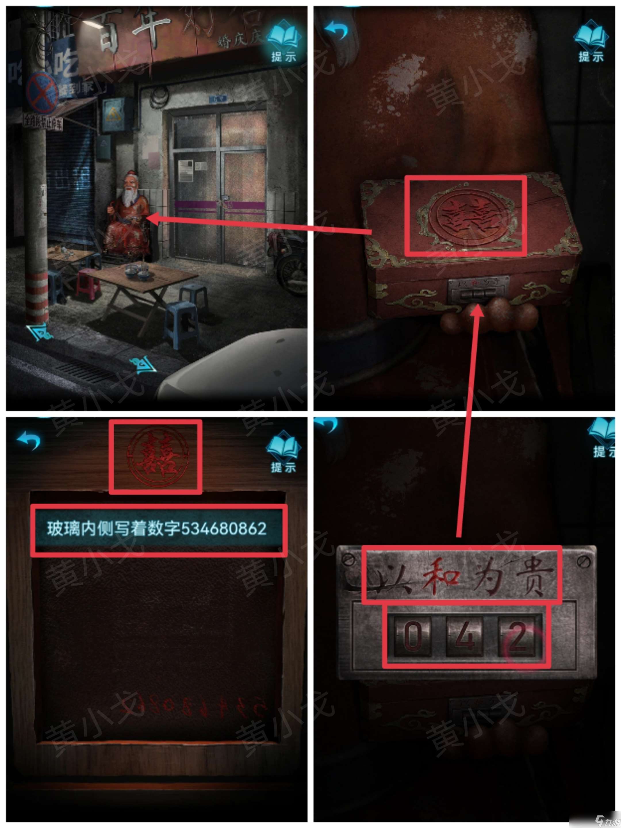 纸嫁衣3鸳鸯债纸嫁衣3鸳鸯债:第二章攻略