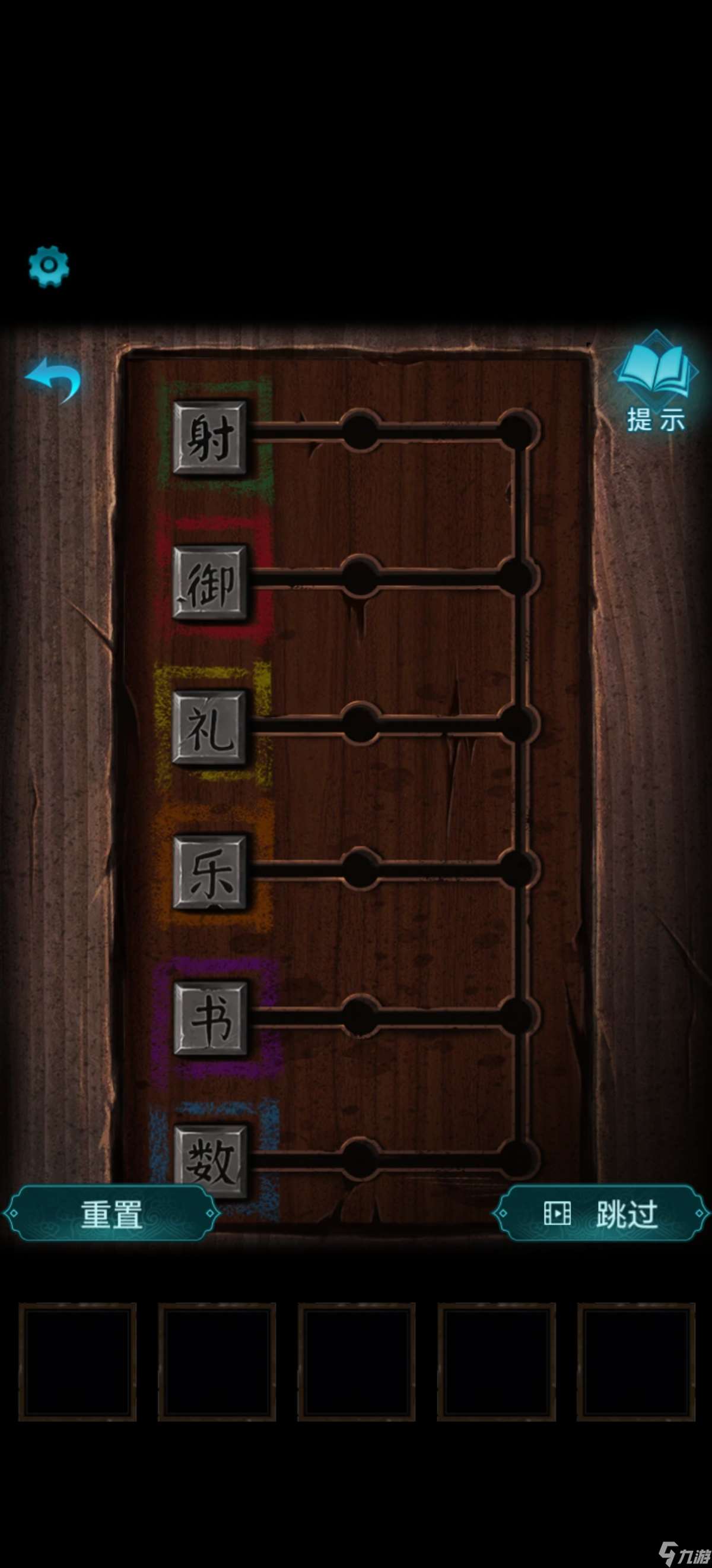 纸嫁衣3鸳鸯债【纸嫁衣3鸳鸯债】超详细攻略第一章