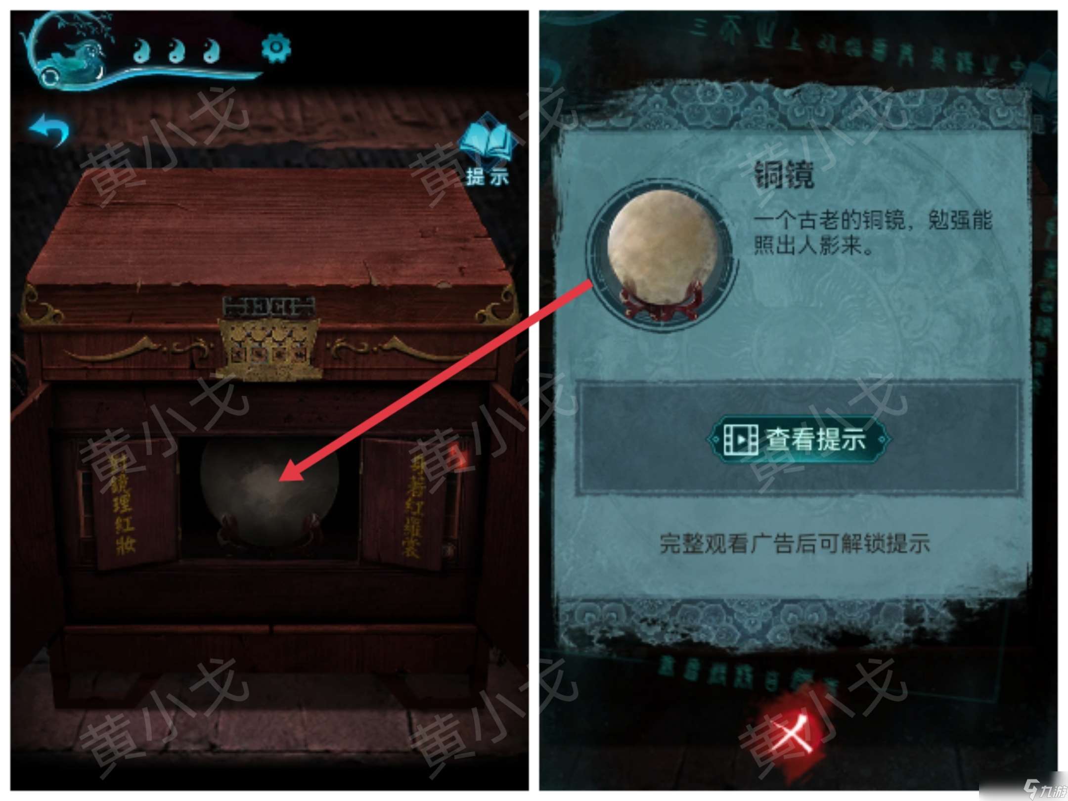 紙嫁衣3鴛鴦債紙嫁衣3鴛鴦債：第四章攻略（下）
