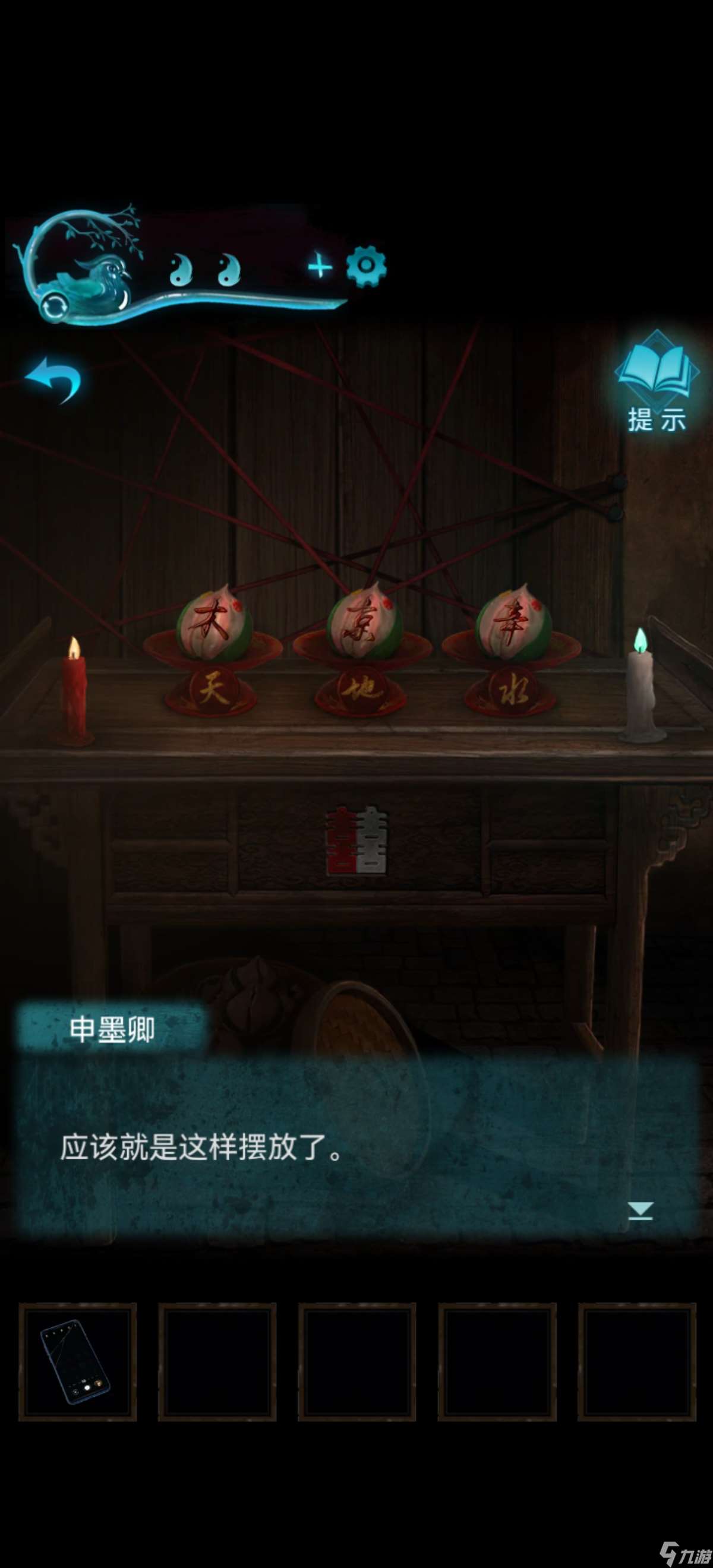 纸嫁衣3鸳鸯债【纸嫁衣3鸳鸯债】超详细攻略第四章