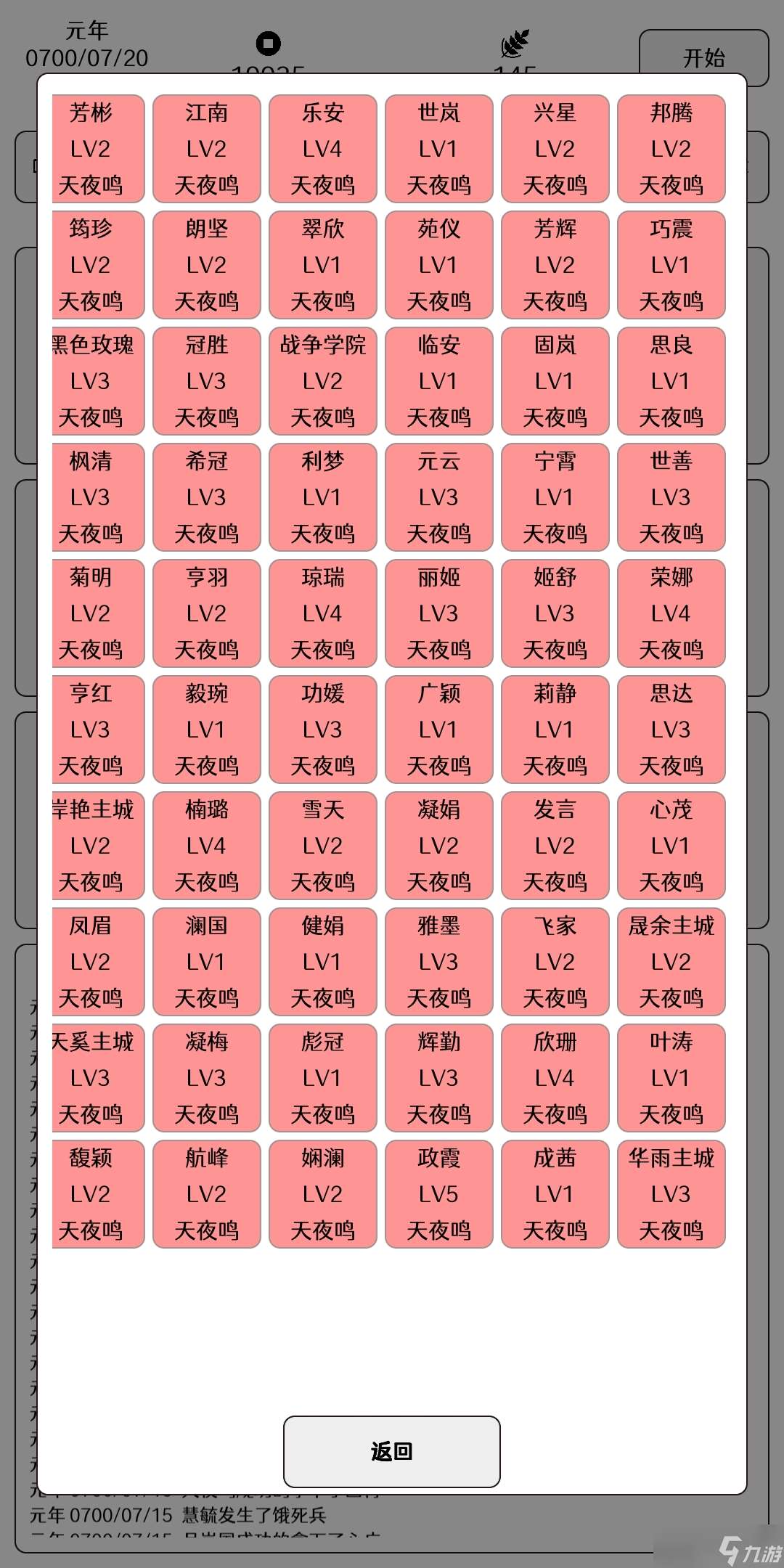 超級強國超級強國v1.0.9版本攻略–地獄模式