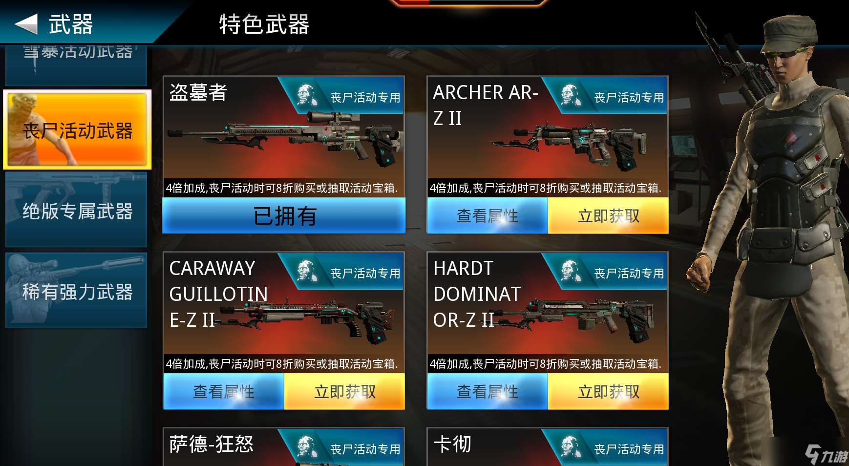 狙神榮耀新版本爆料|特色武器震撼登場，締造武裝精英！