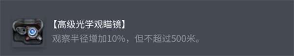 《坦克世界》AMX50100配件選擇攻略